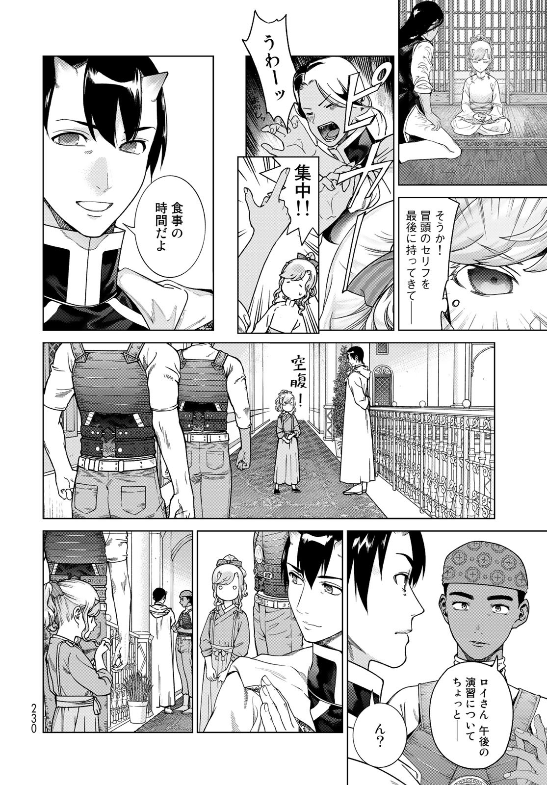Read TOSHOKAN NO DAIMAJUTSUSHI Chapter 43.2 [High Quality / Full] - Page 20 - nicomanga.com