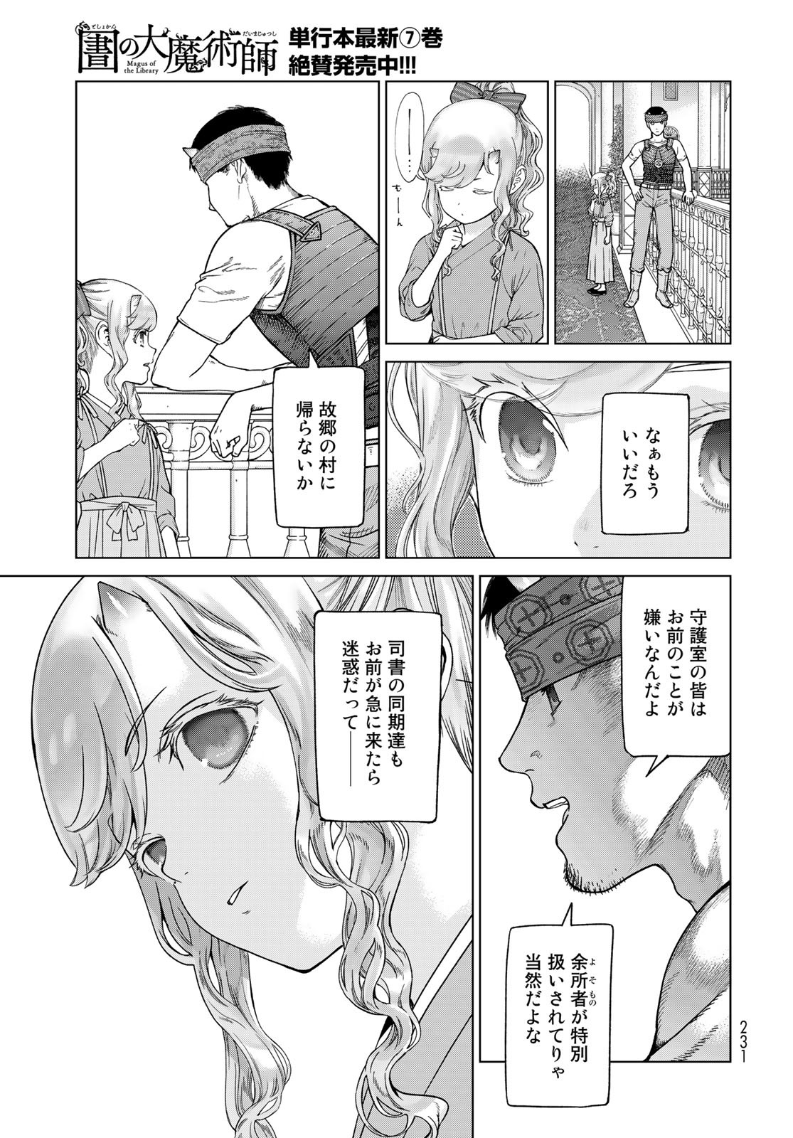 Read TOSHOKAN NO DAIMAJUTSUSHI Chapter 43.2 [High Quality / Full] - Page 21 - nicomanga.com