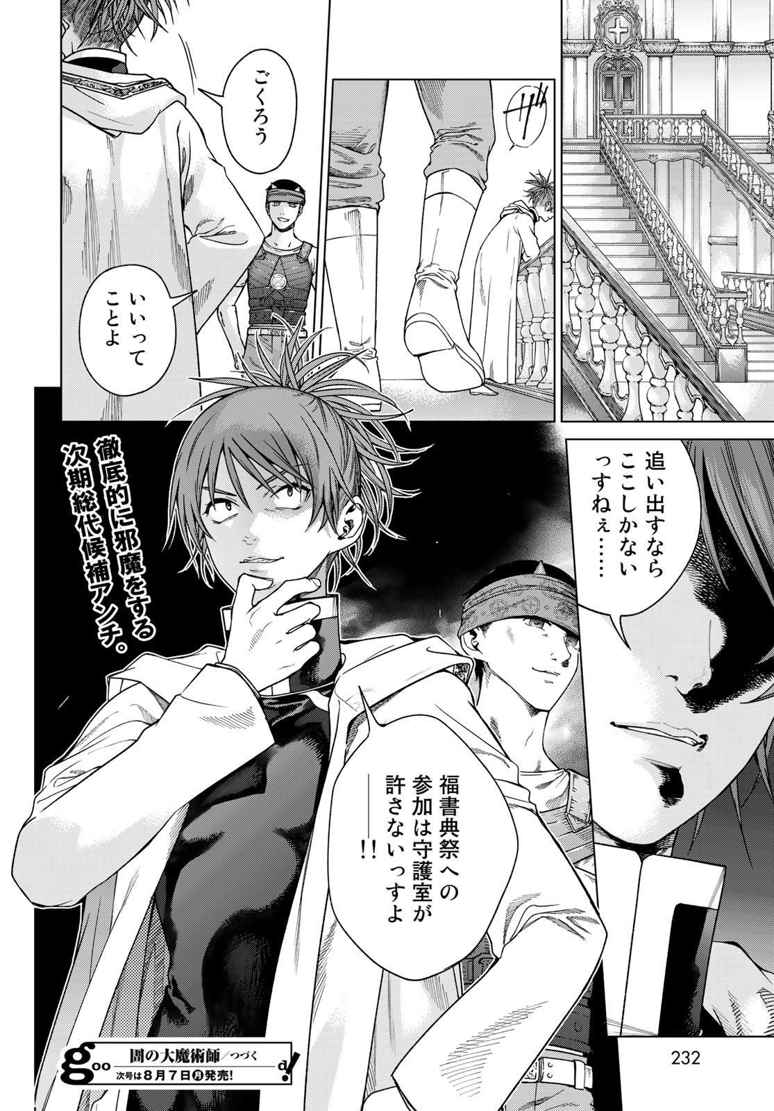 Read TOSHOKAN NO DAIMAJUTSUSHI Chapter 43.2 [High Quality / Full] - Page 22 - nicomanga.com