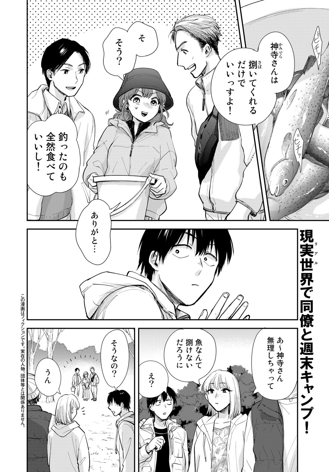 Isekai Shachuuhaku Monogatari: Outrunner PHEV Chapter 14 page 2 - nihonkuni.com