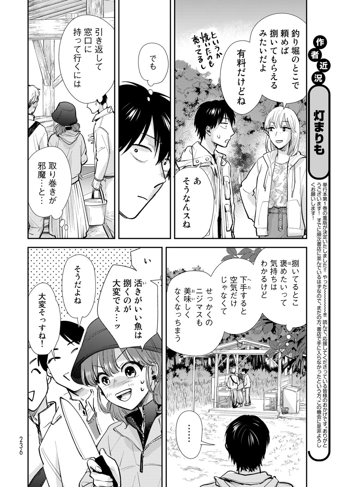 Isekai Shachuuhaku Monogatari: Outrunner PHEV Chapter 14 page 4 - nihonkuni.com