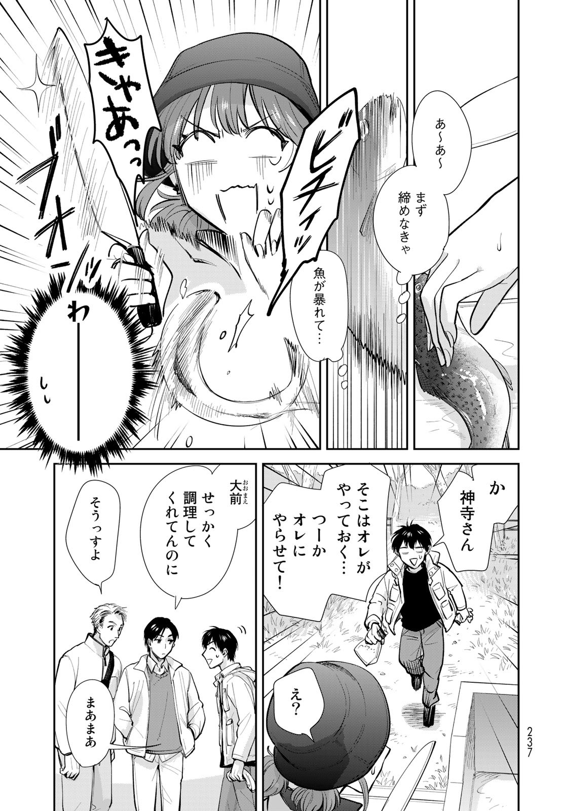 Isekai Shachuuhaku Monogatari: Outrunner PHEV Chapter 14 page 5 - nihonkuni.com