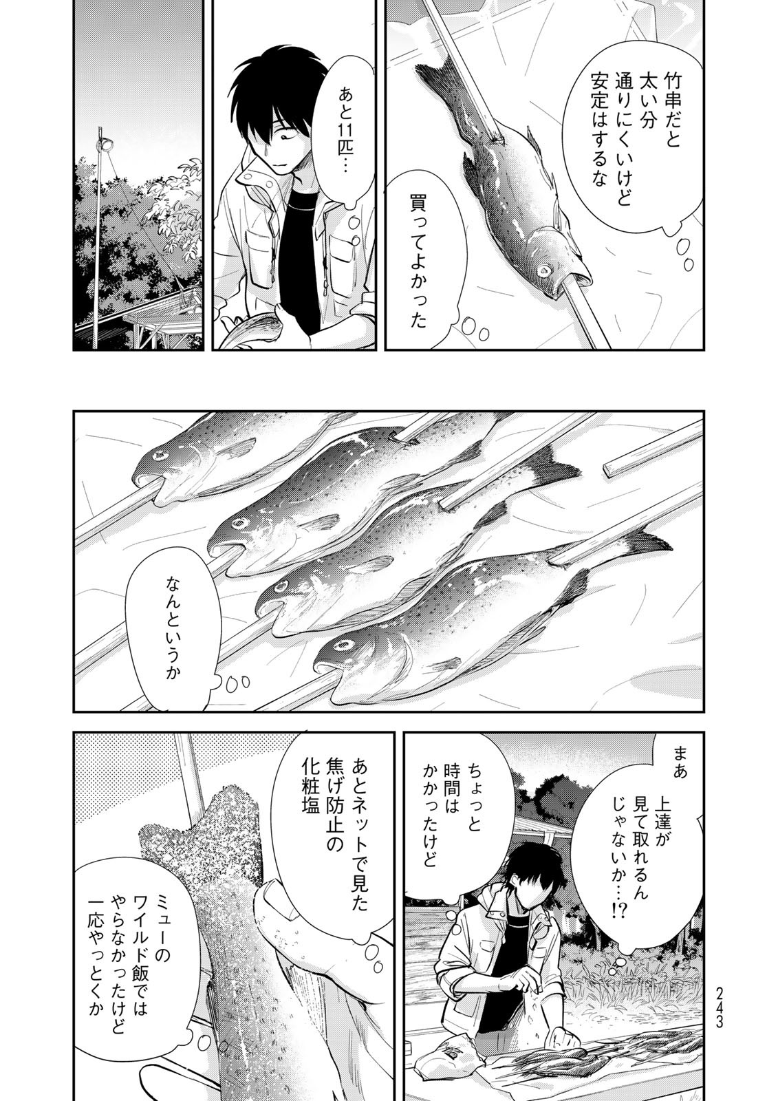 Isekai Shachuuhaku Monogatari: Outrunner PHEV Chapter 14 page 11 - nihonkuni.com