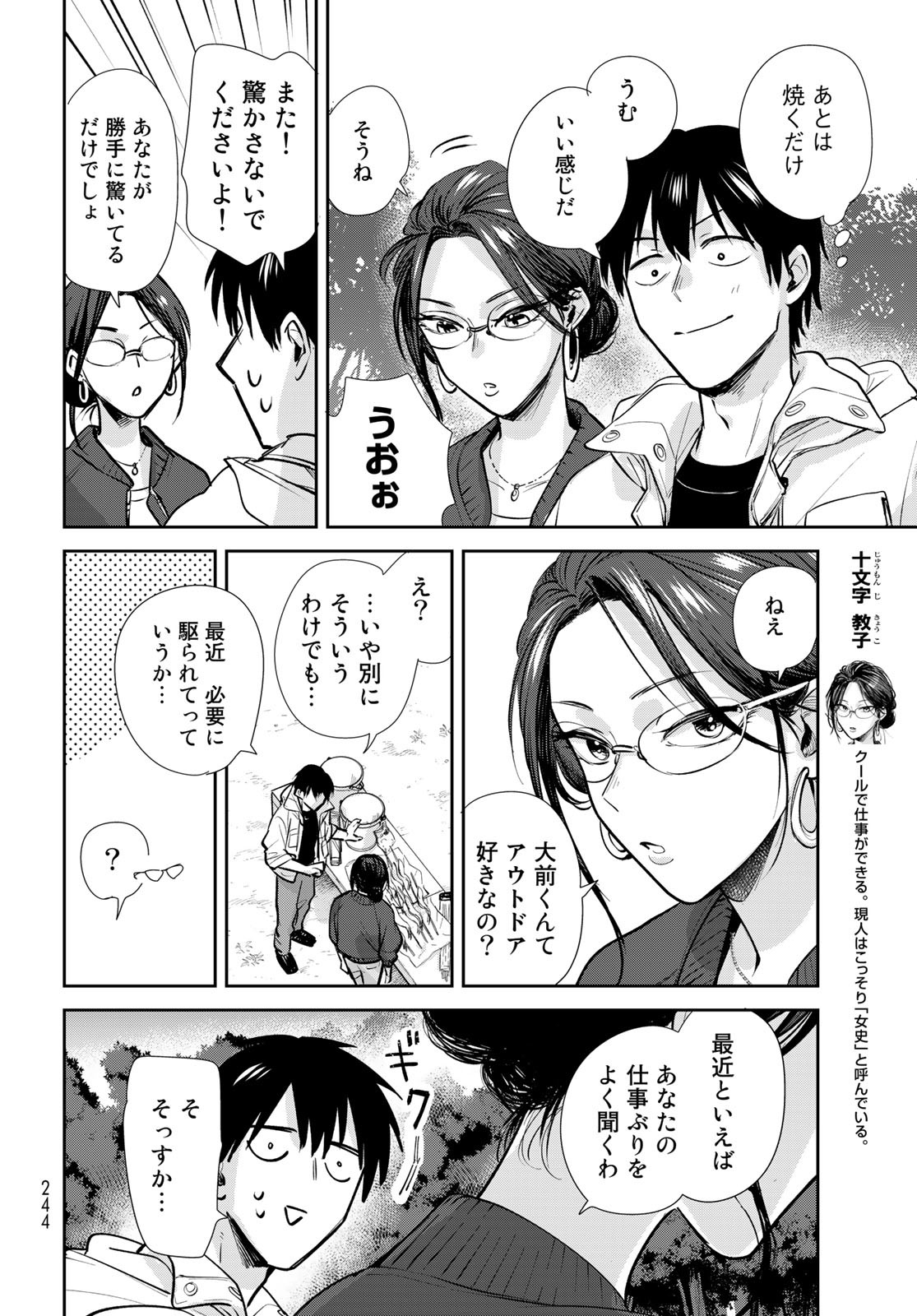 Isekai Shachuuhaku Monogatari: Outrunner PHEV Chapter 14 page 12 - nihonkuni.com