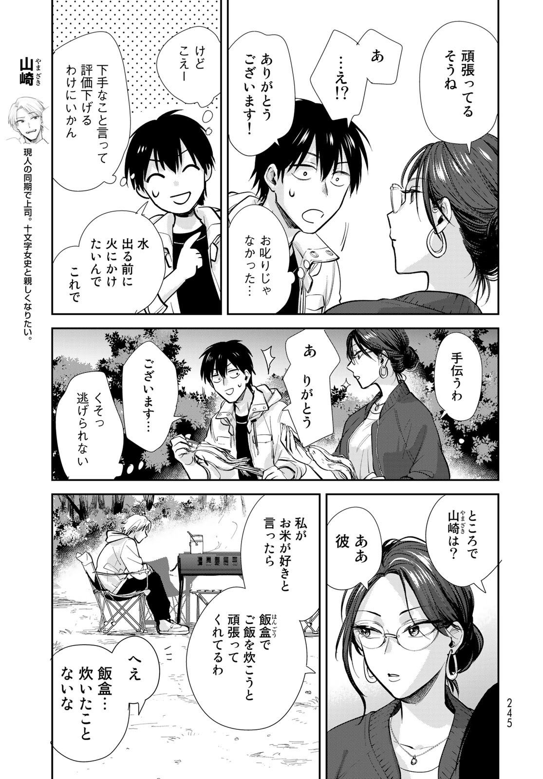 Isekai Shachuuhaku Monogatari: Outrunner PHEV Chapter 14 page 13 - nihonkuni.com