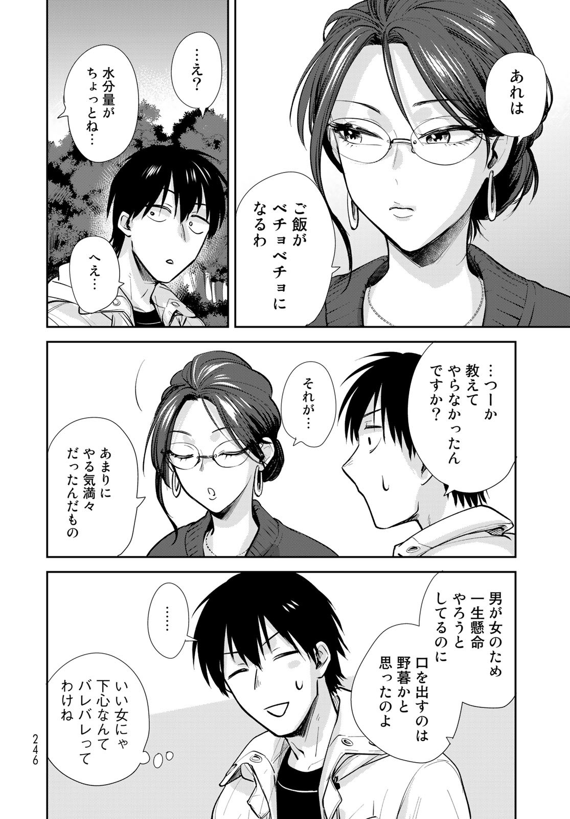 Isekai Shachuuhaku Monogatari: Outrunner PHEV Chapter 14 page 14 - nihonkuni.com