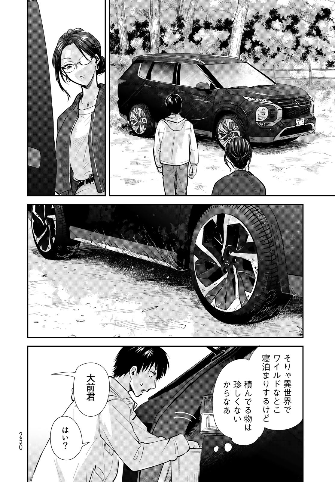 Isekai Shachuuhaku Monogatari: Outrunner PHEV Chapter 14 page 18 - nihonkuni.com