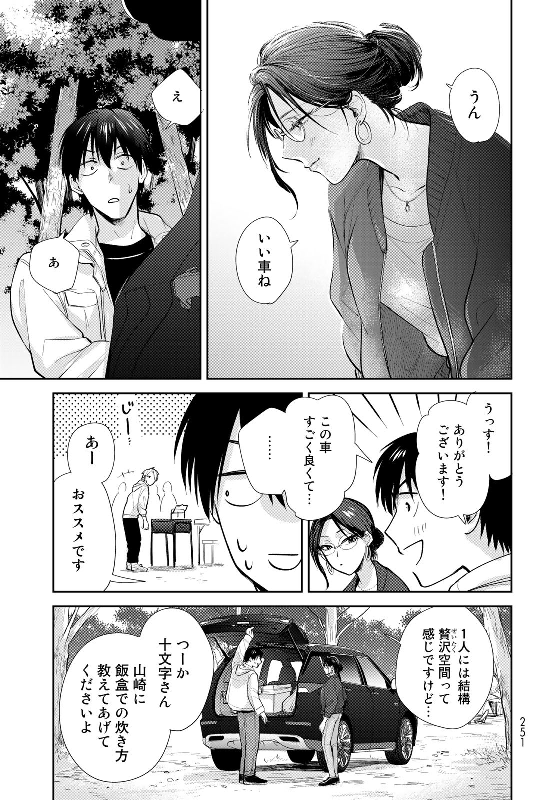 Isekai Shachuuhaku Monogatari: Outrunner PHEV Chapter 14 page 19 - nihonkuni.com