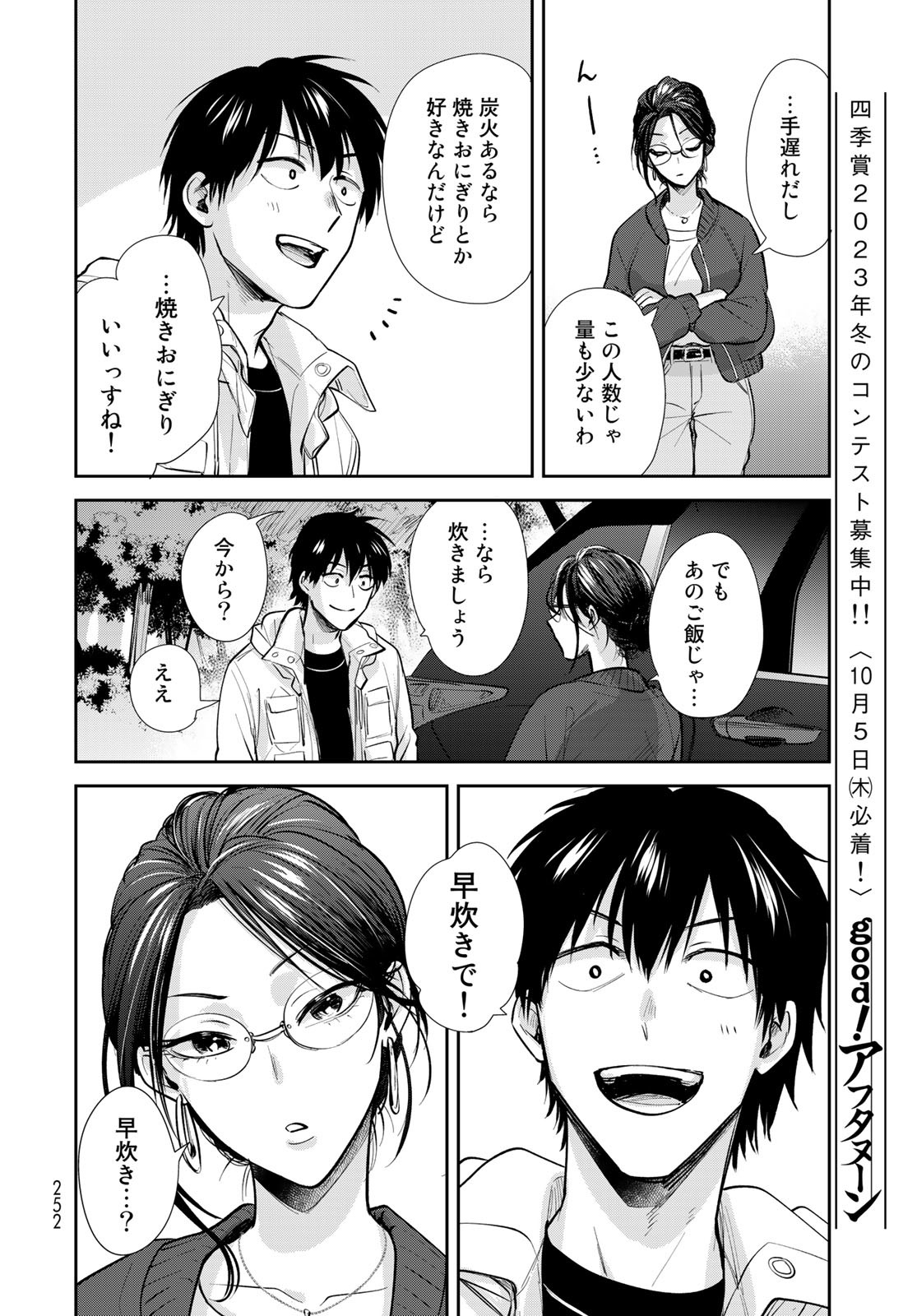 Isekai Shachuuhaku Monogatari: Outrunner PHEV Chapter 14 page 20 - nihonkuni.com
