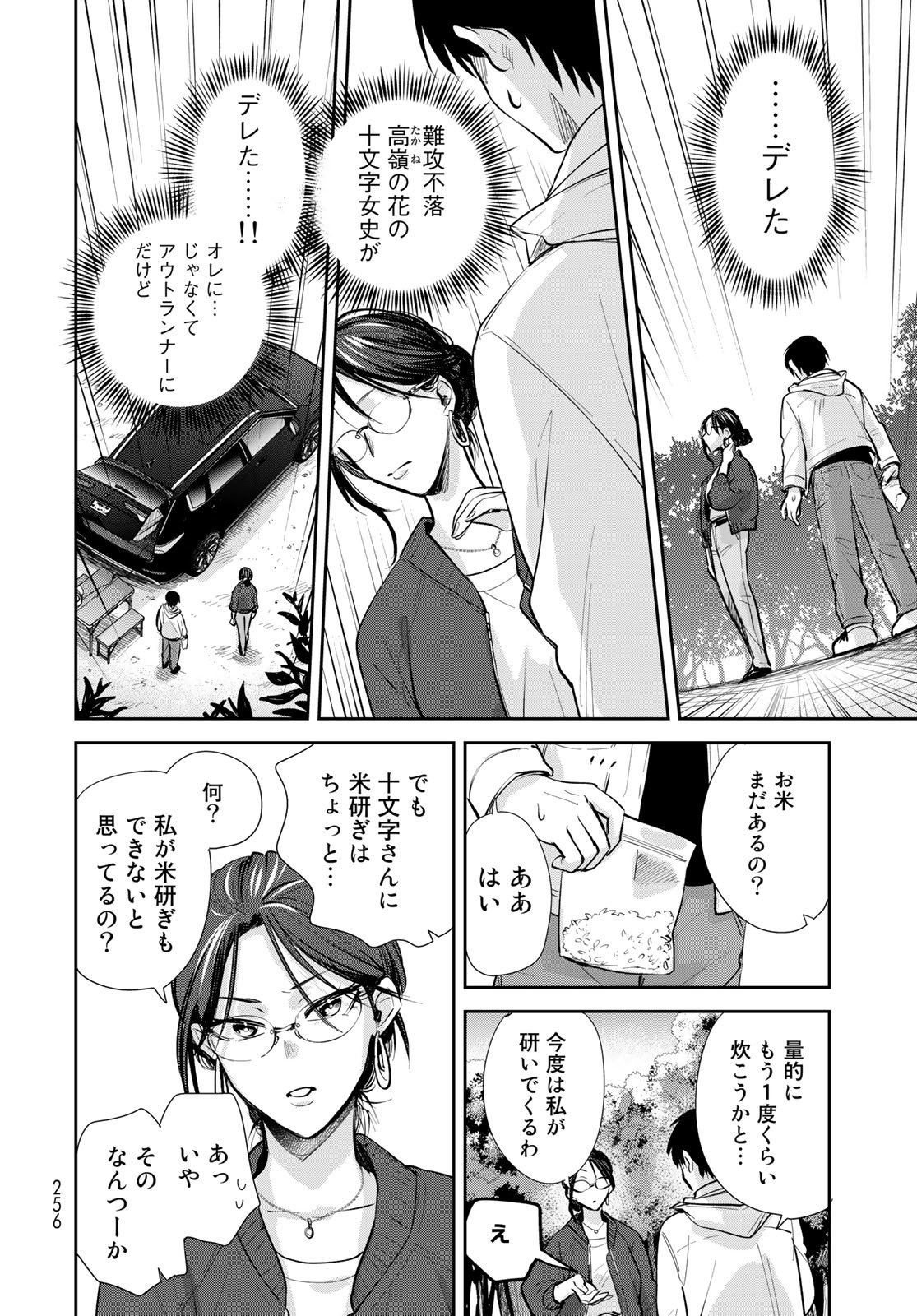 Isekai Shachuuhaku Monogatari: Outrunner PHEV Chapter 14 page 24 - nihonkuni.com