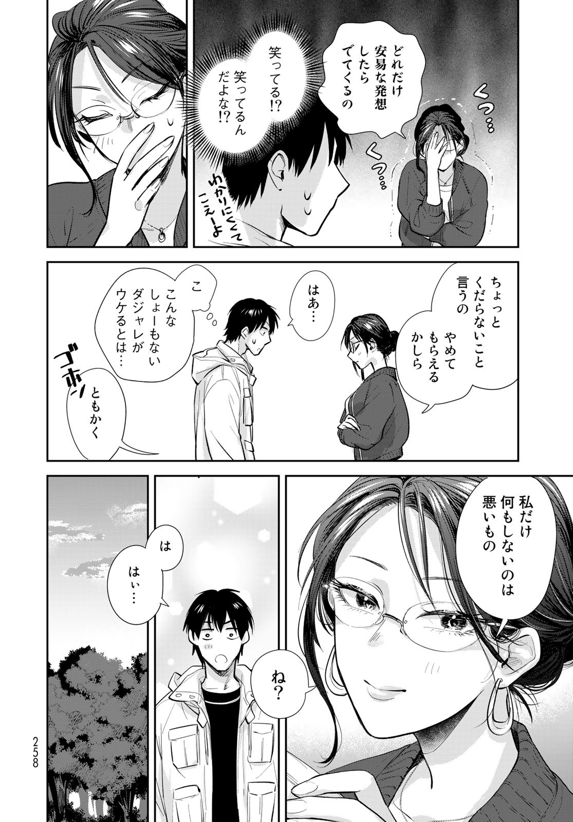 Isekai Shachuuhaku Monogatari: Outrunner PHEV Chapter 14 page 26 - nihonkuni.com