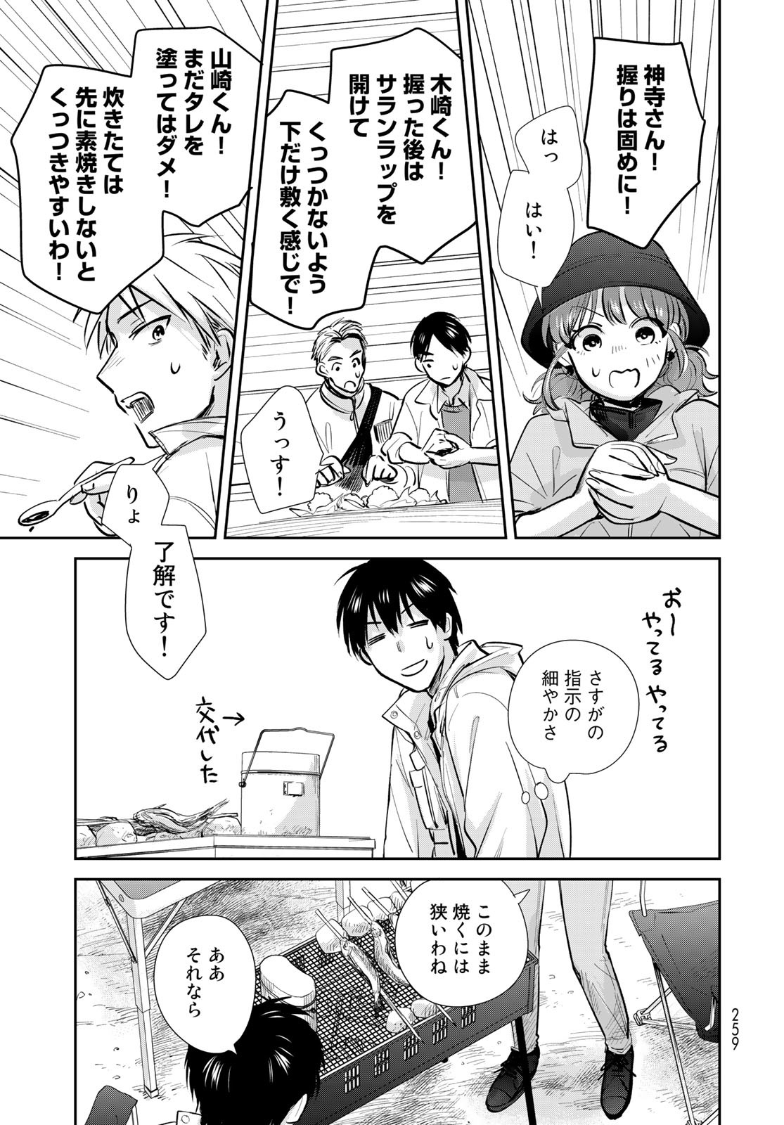 Isekai Shachuuhaku Monogatari: Outrunner PHEV Chapter 14 page 27 - nihonkuni.com