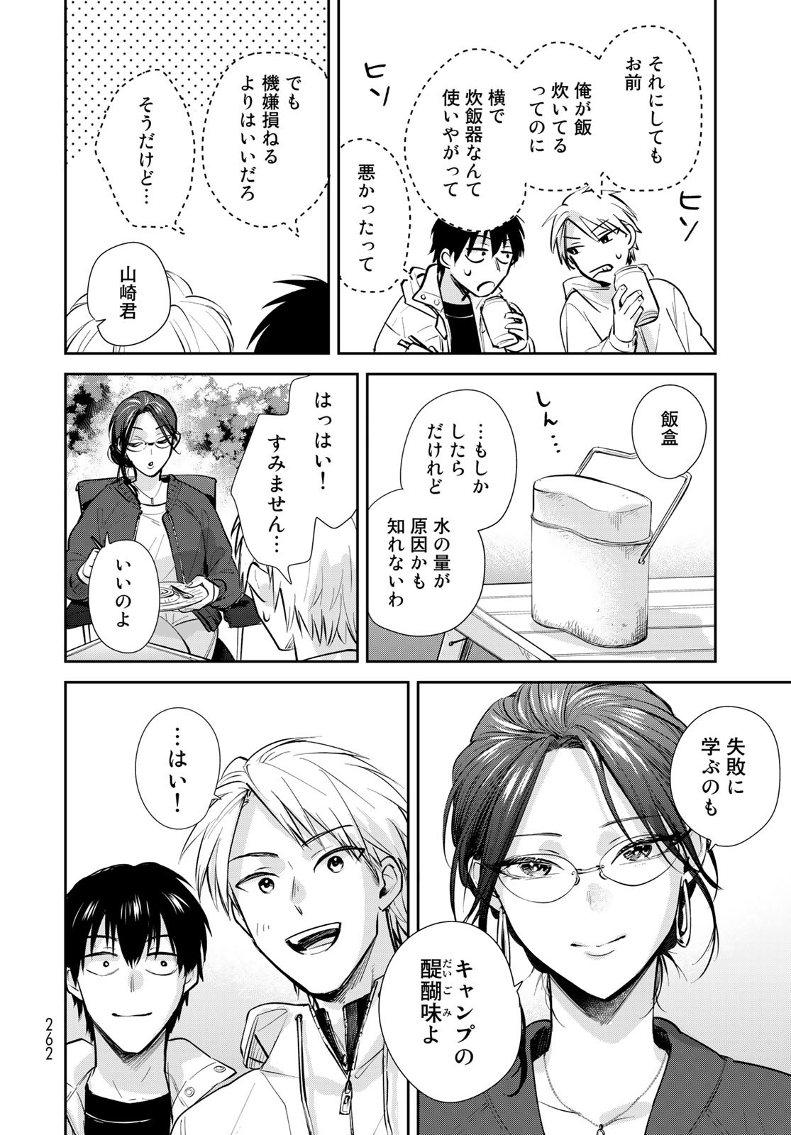 Isekai Shachuuhaku Monogatari: Outrunner PHEV Chapter 14 page 30 - nihonkuni.com