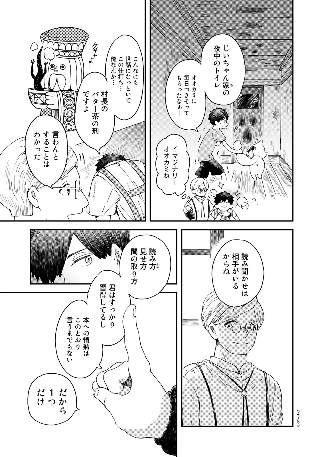 Koi wo Shita no ni Sekai wa Horobiru Kehai mo Nai Chap 4 - Pic 9