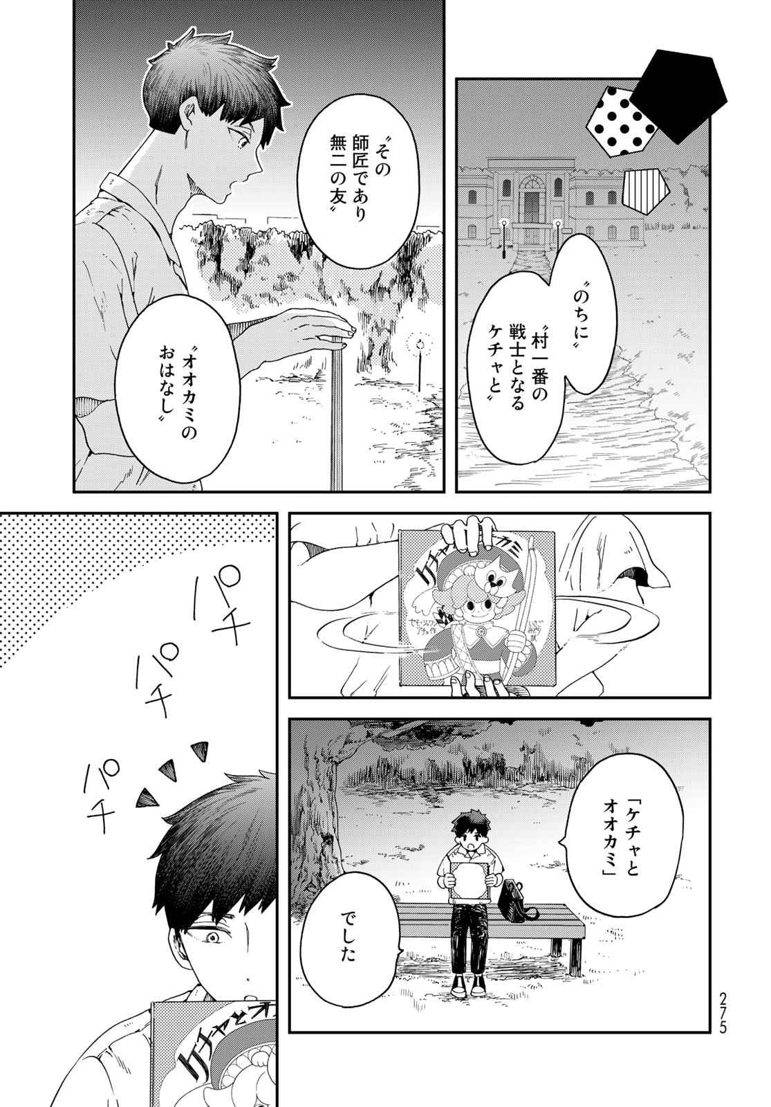Koi wo Shita no ni Sekai wa Horobiru Kehai mo Nai Chap 4 - Pic 11