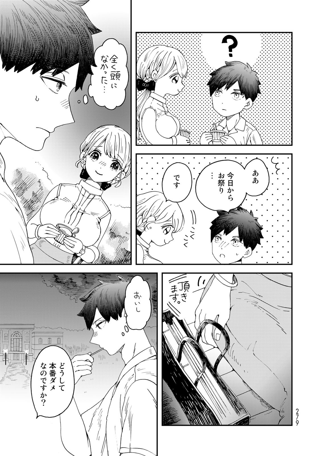 Koi wo Shita no ni Sekai wa Horobiru Kehai mo Nai Chap 4 - Pic 15