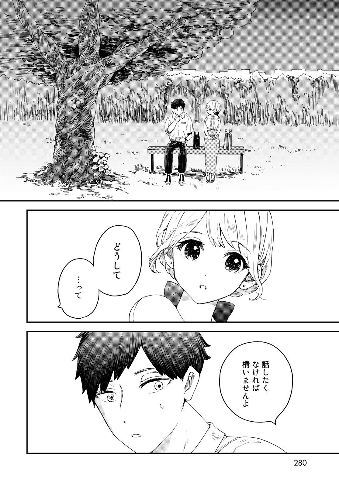 Koi wo Shita no ni Sekai wa Horobiru Kehai mo Nai Chap 4 - Pic 16