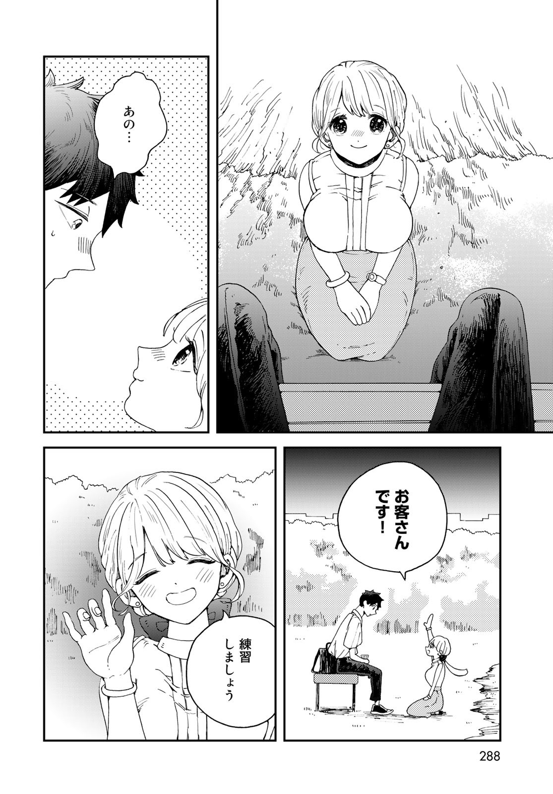 Koi wo Shita no ni Sekai wa Horobiru Kehai mo Nai Chap 4 - Pic 24