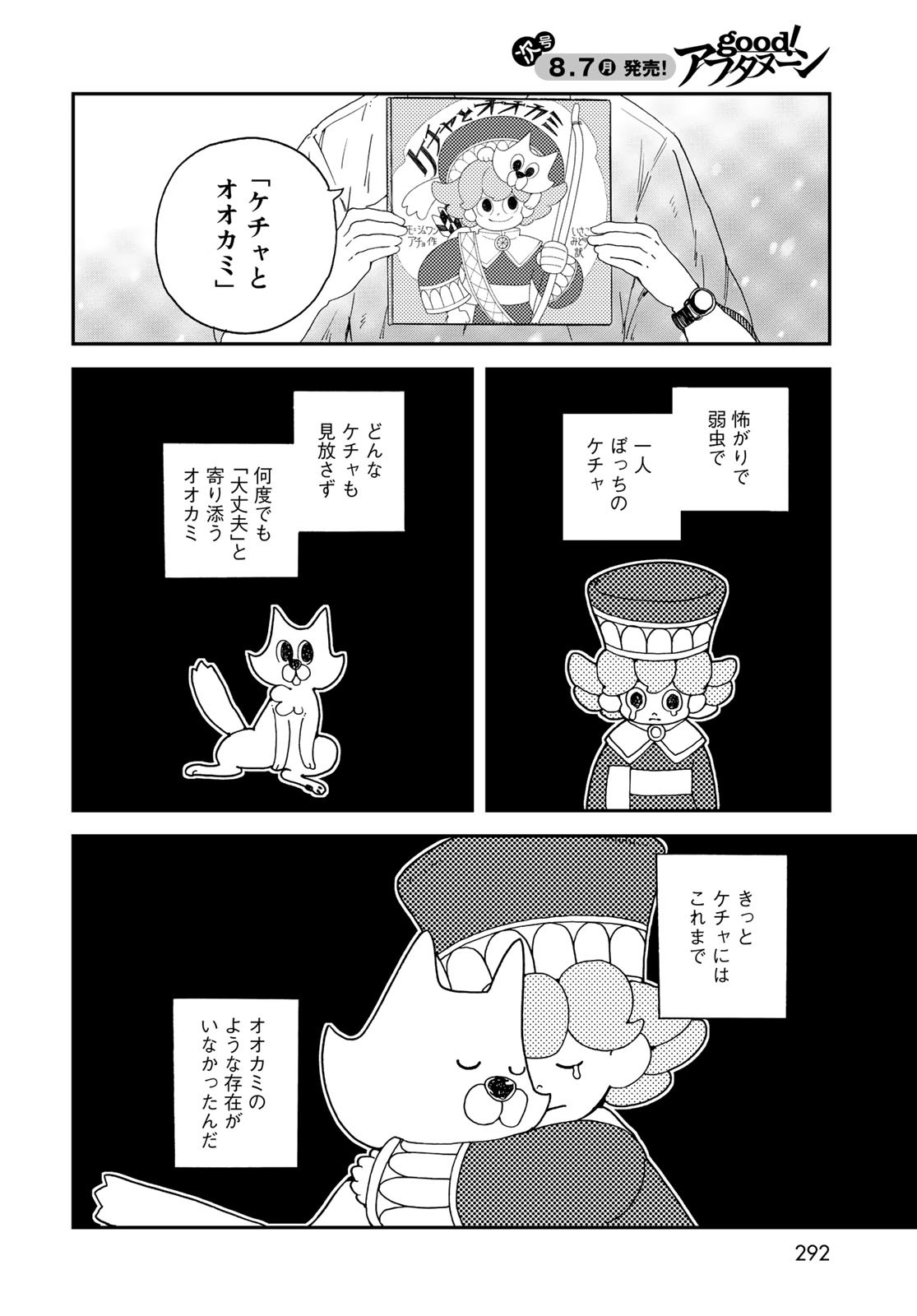 Koi wo Shita no ni Sekai wa Horobiru Kehai mo Nai Chap 4 - Pic 28