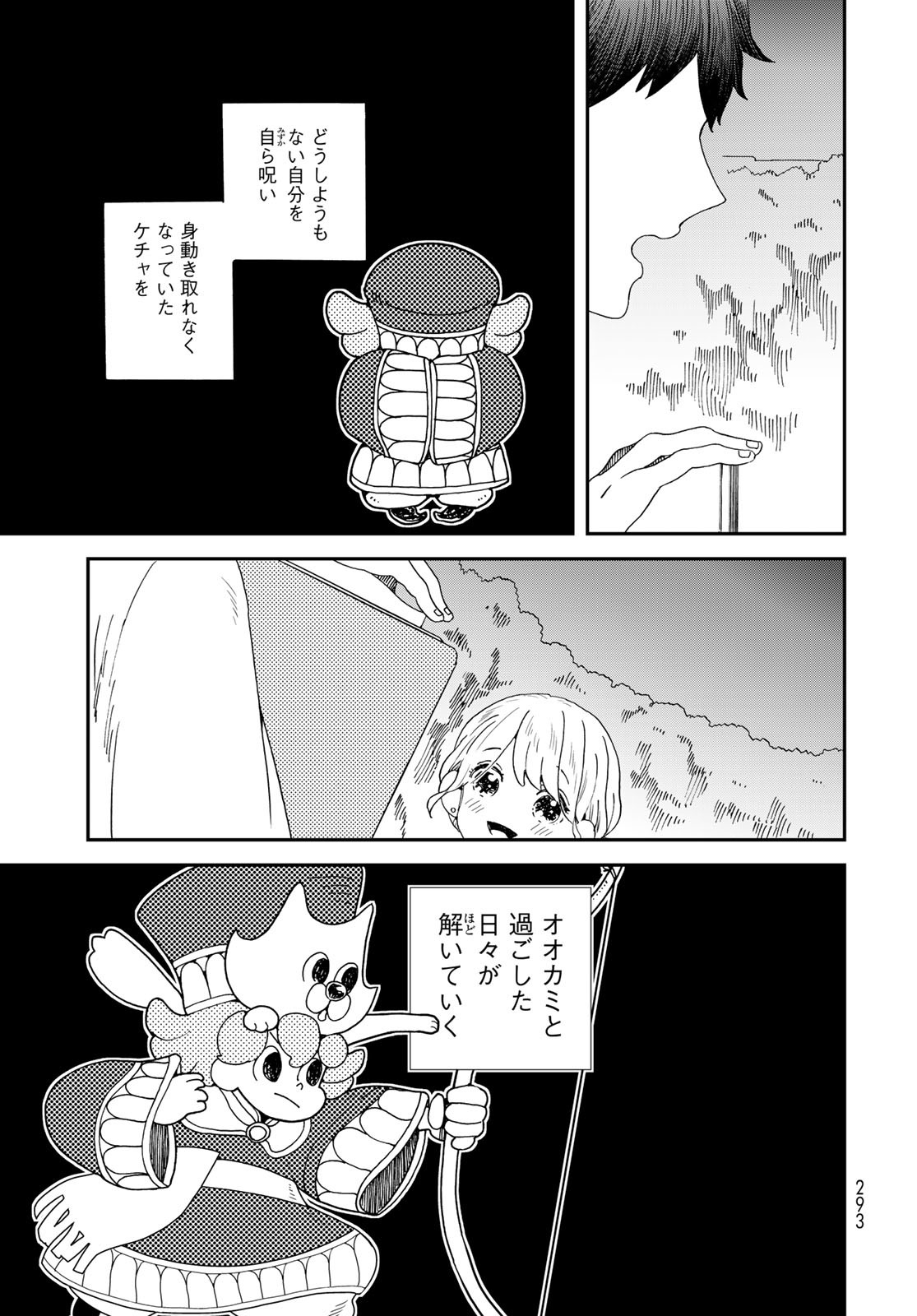 Koi wo Shita no ni Sekai wa Horobiru Kehai mo Nai Chap 4 - Pic 29