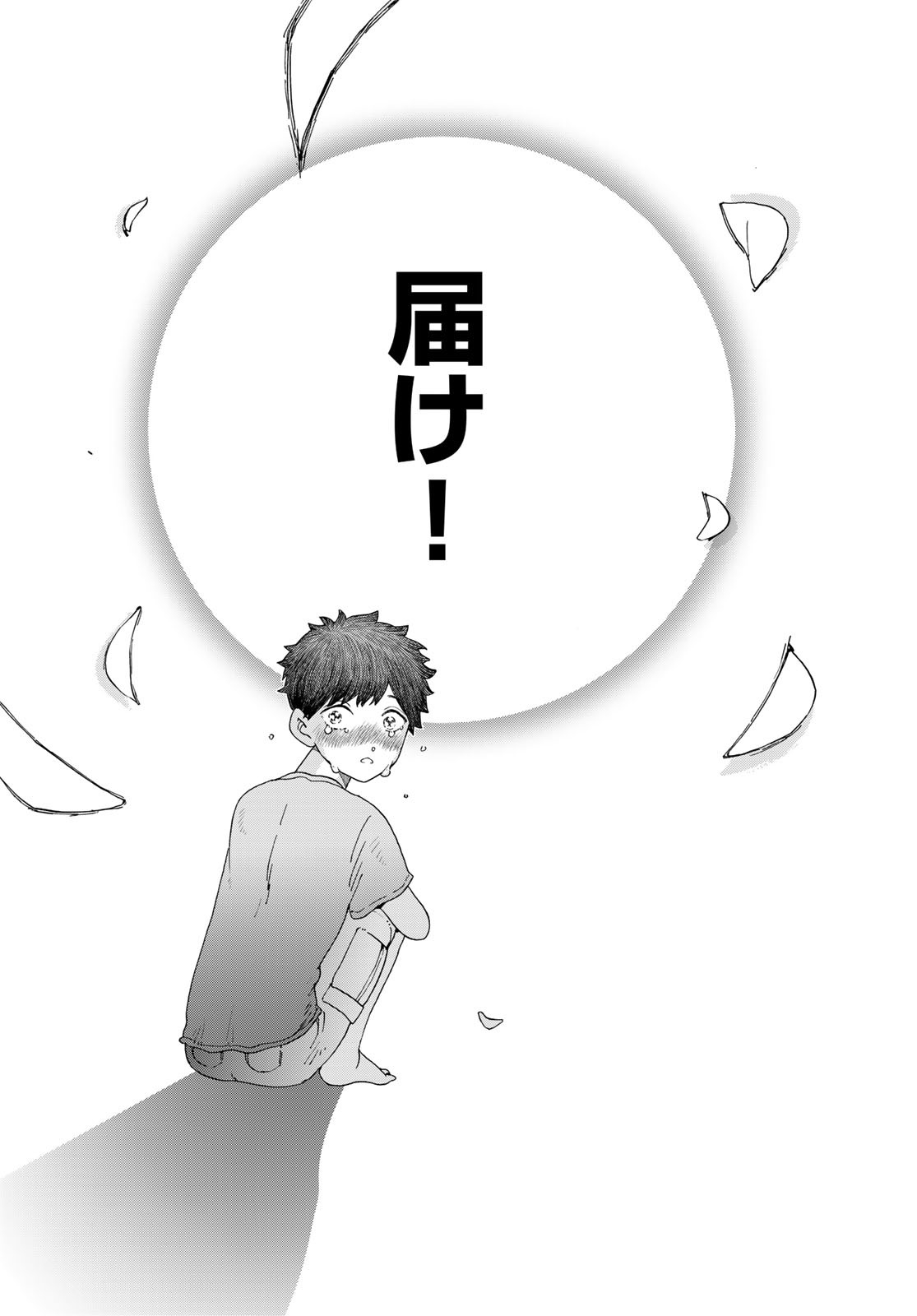 Koi wo Shita no ni Sekai wa Horobiru Kehai mo Nai Chap 4 - Pic 33