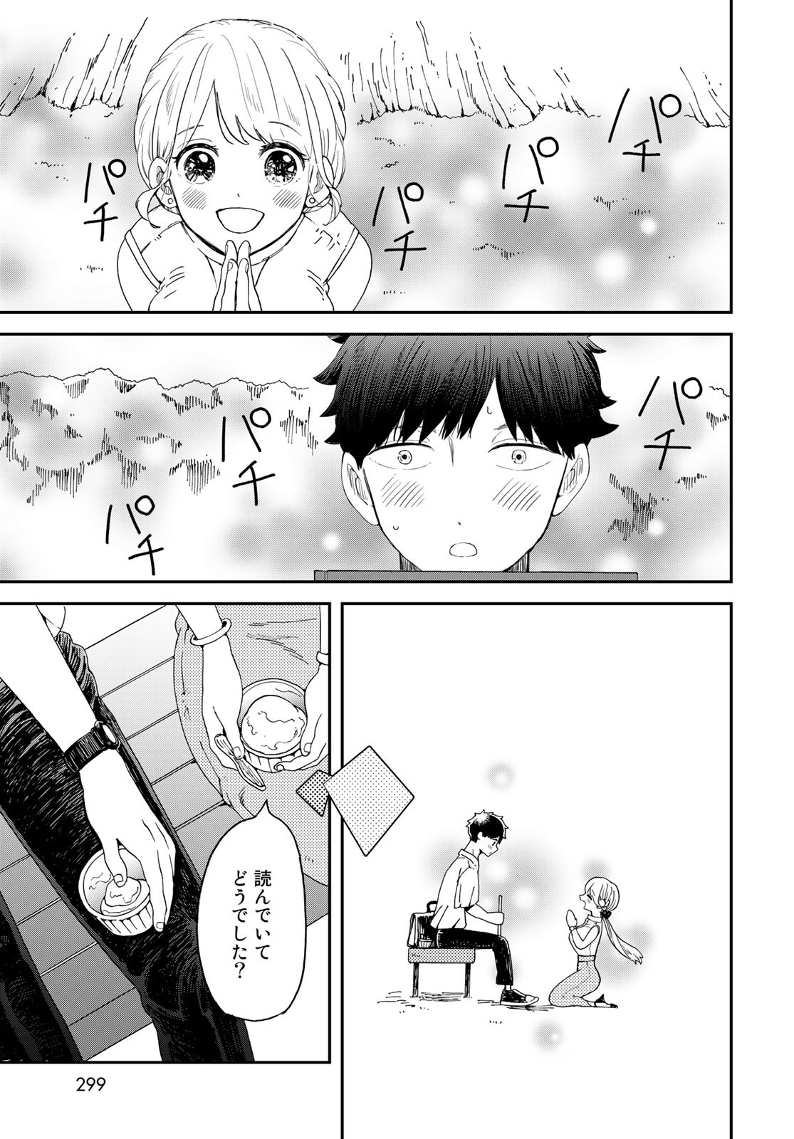 Koi wo Shita no ni Sekai wa Horobiru Kehai mo Nai Chap 4 - Pic 35
