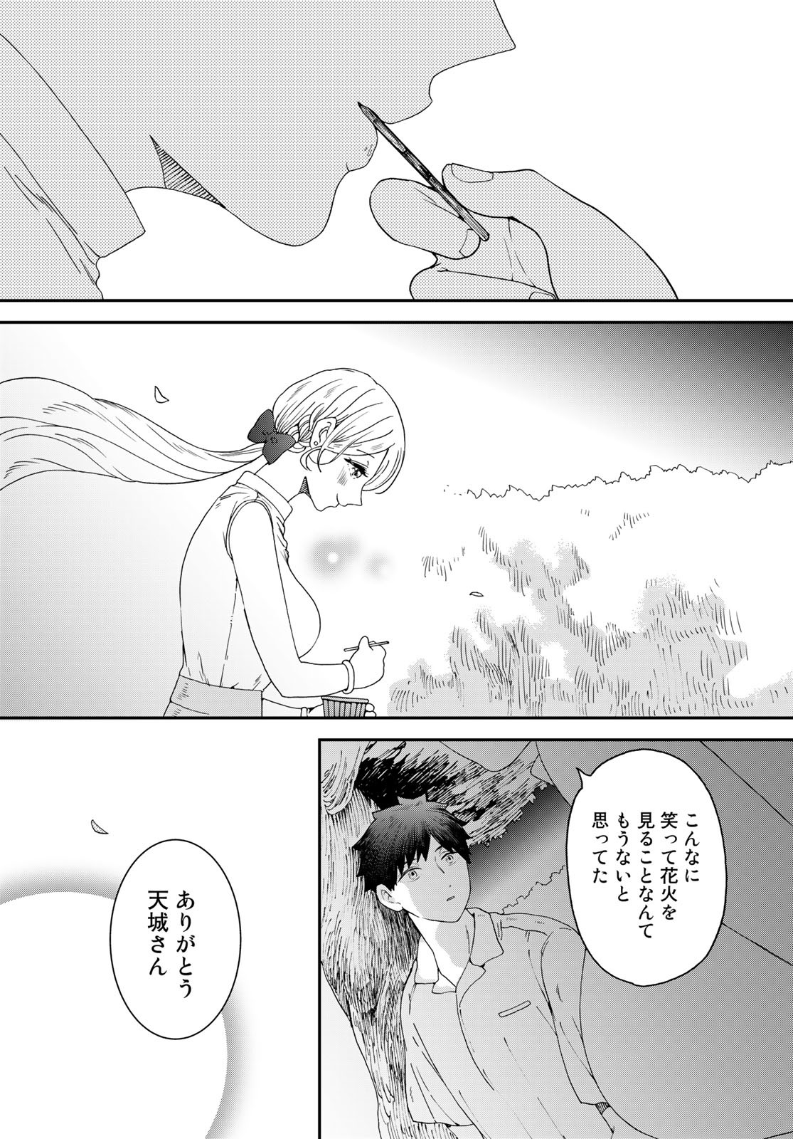 Koi wo Shita no ni Sekai wa Horobiru Kehai mo Nai Chap 4 - Pic 49