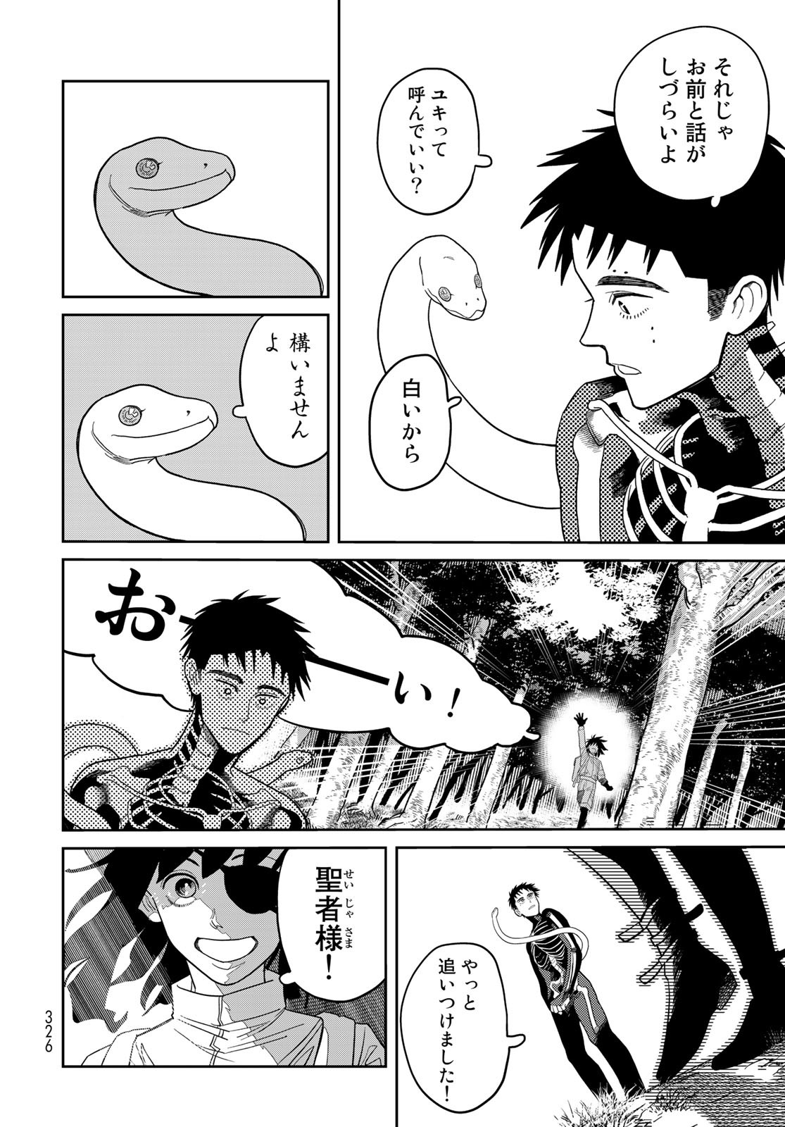 Ja no Michi Chapter 3 page 2 - nihonkuni.com
