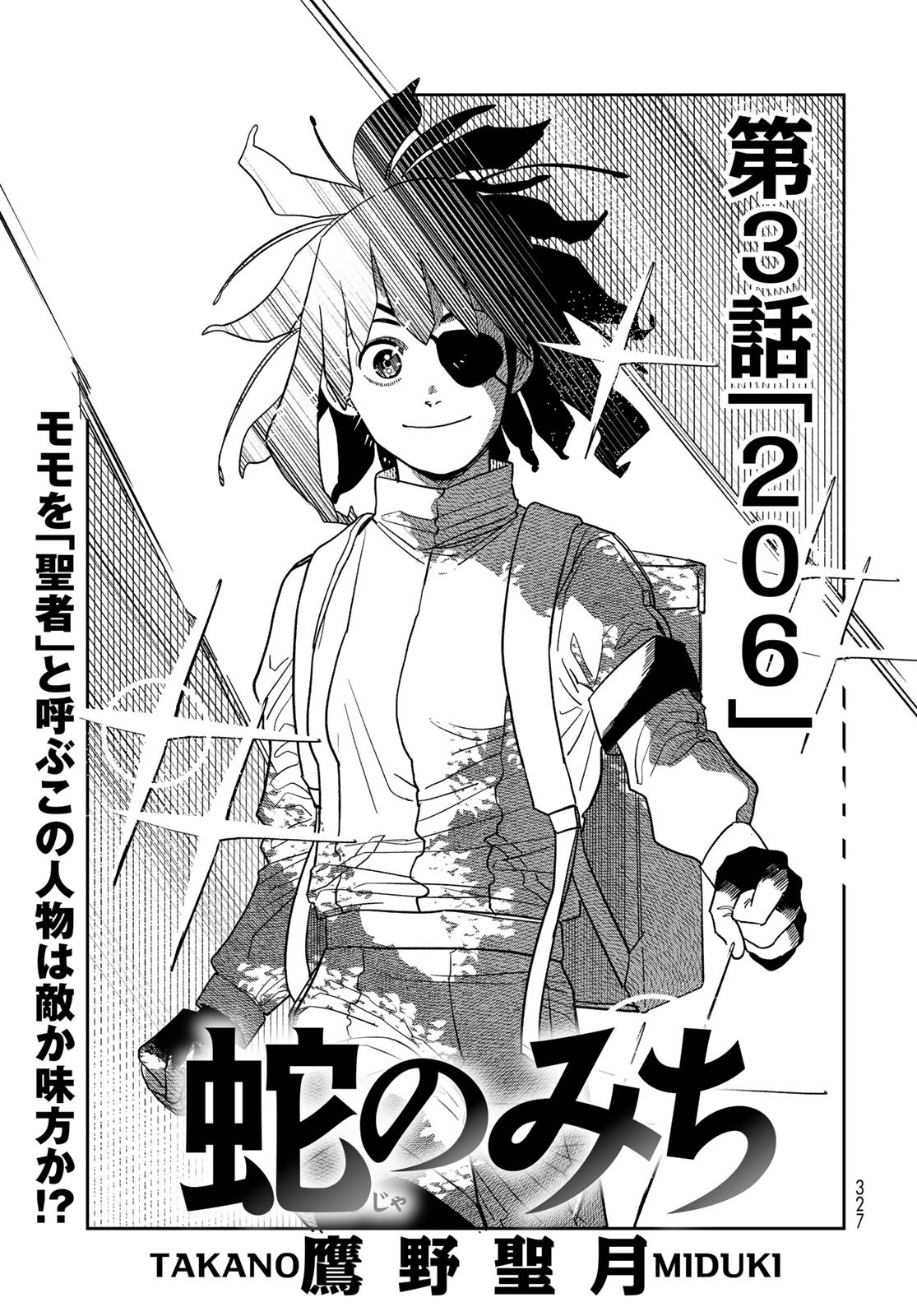 Ja no Michi Chapter 3 page 3 - nihonkuni.com