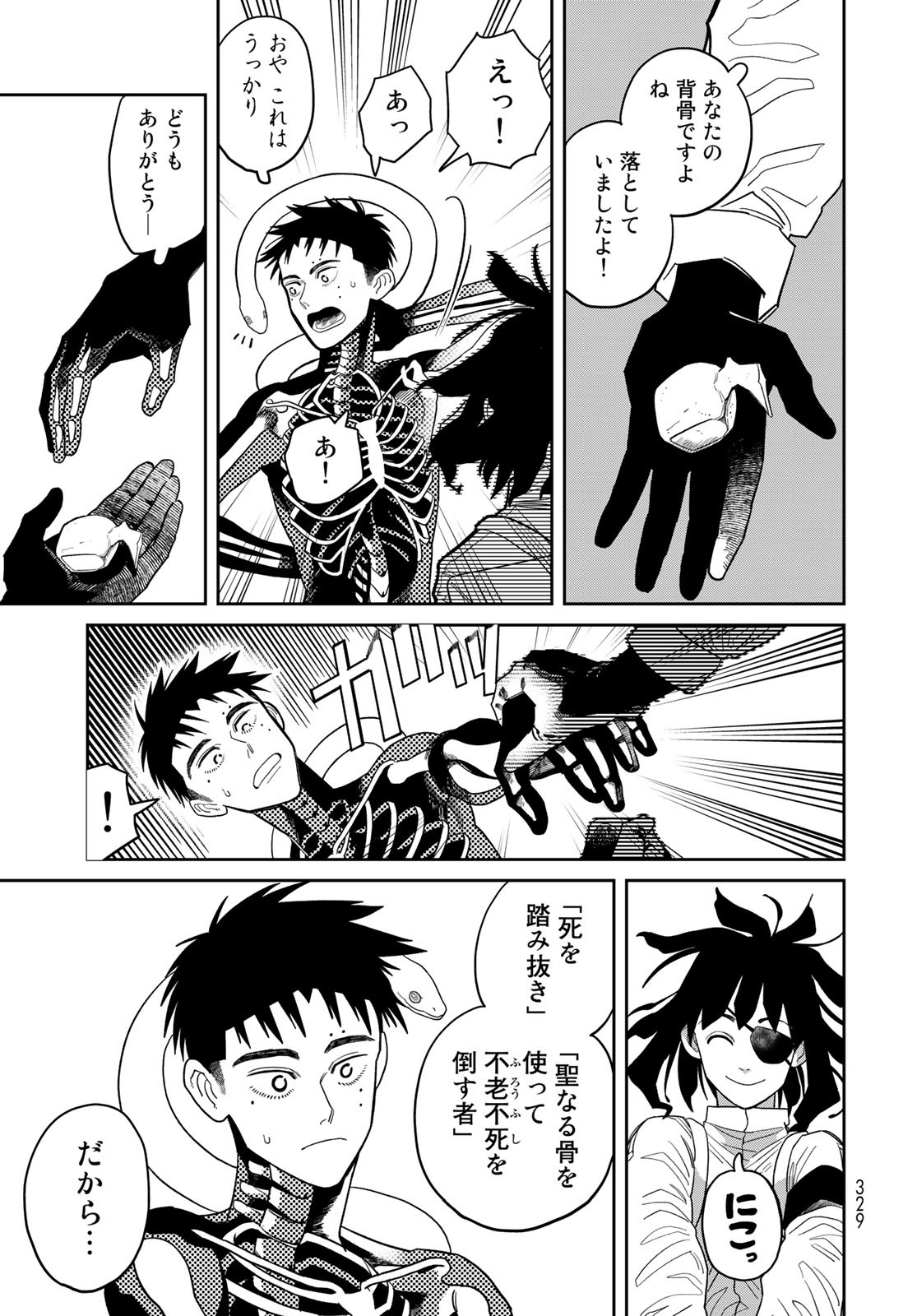 Ja no Michi Chapter 3 page 5 - nihonkuni.com