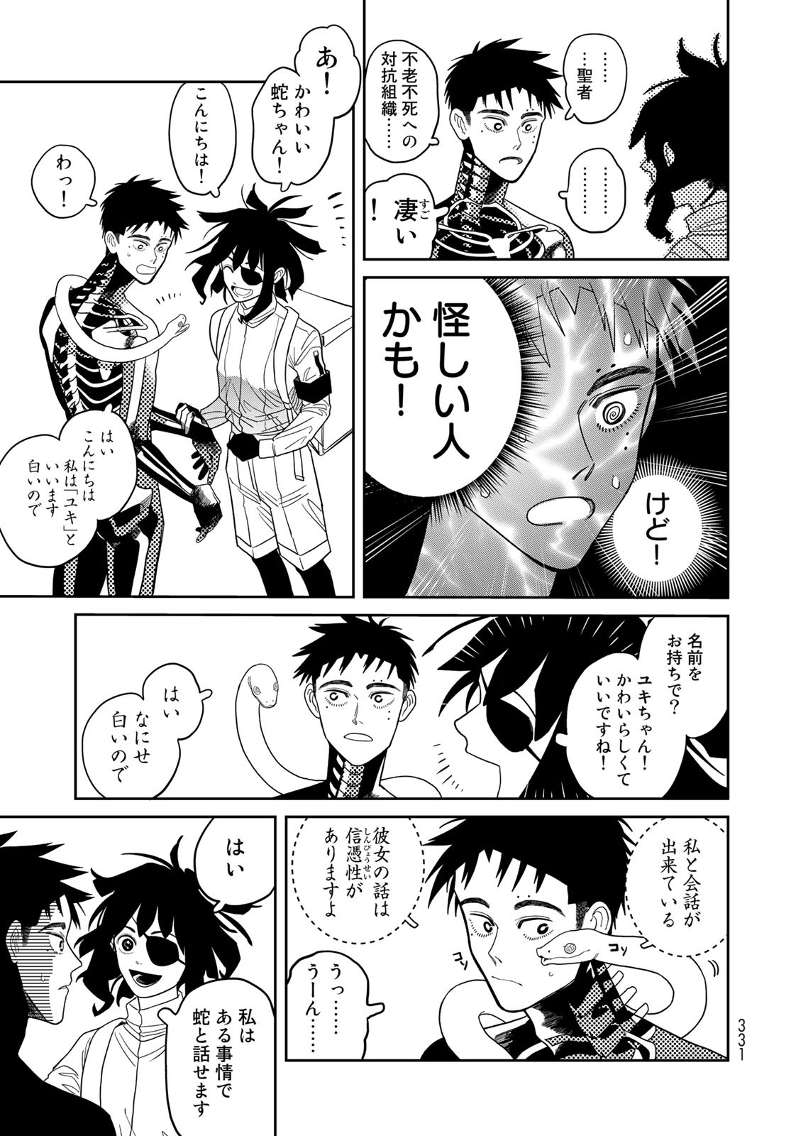 Ja no Michi Chapter 3 page 7 - nihonkuni.com