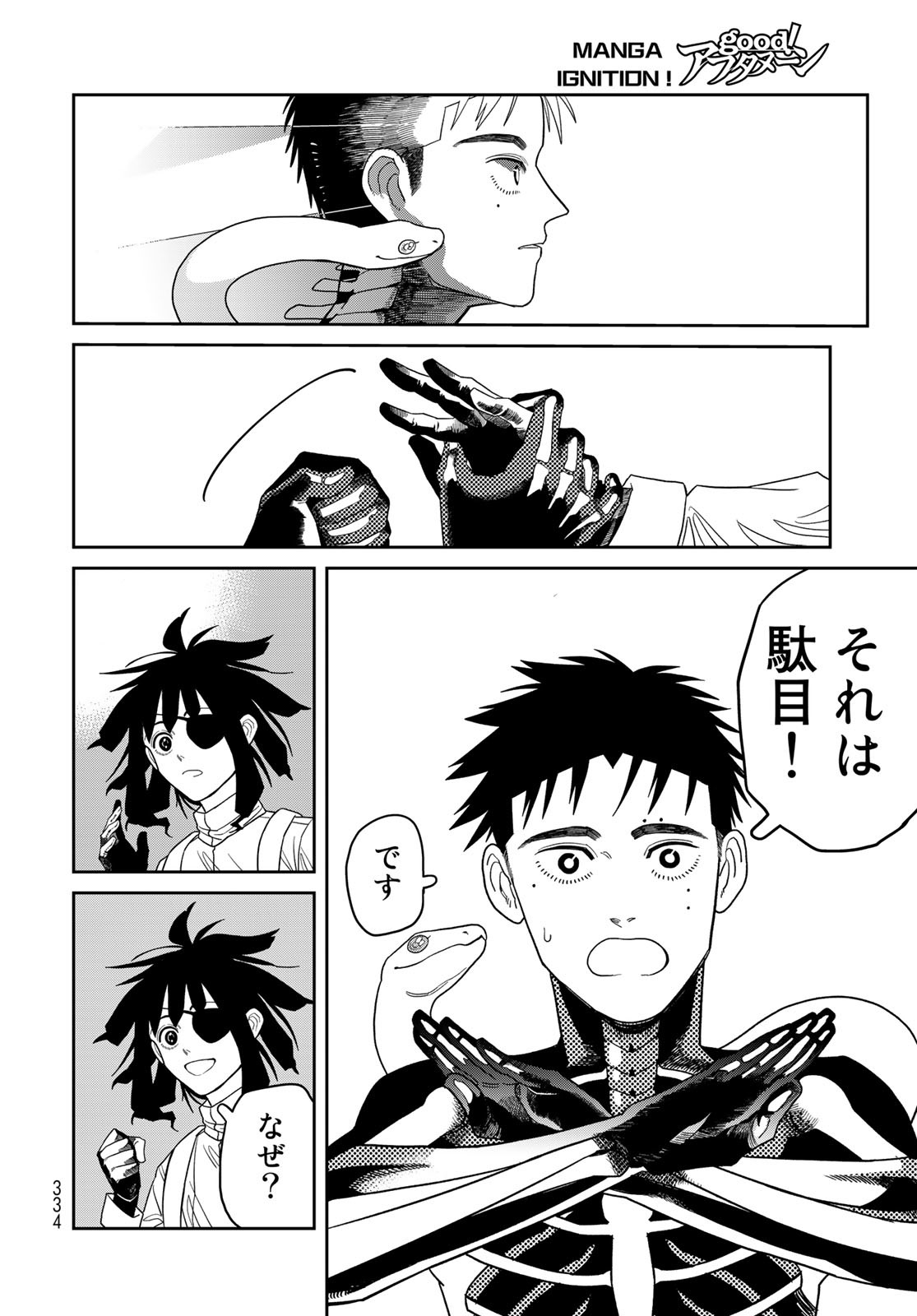 Ja no Michi Chapter 3 page 10 - nihonkuni.com