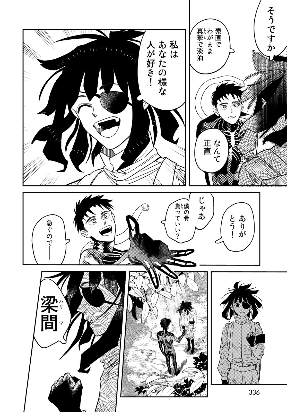 Ja no Michi Chapter 3 page 12 - nihonkuni.com