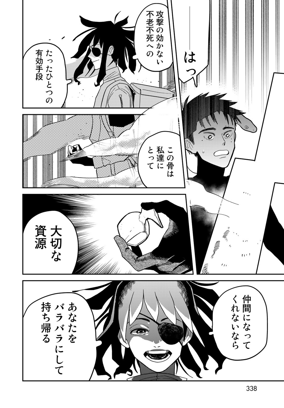 Ja no Michi Chapter 3 page 14 - nihonkuni.com