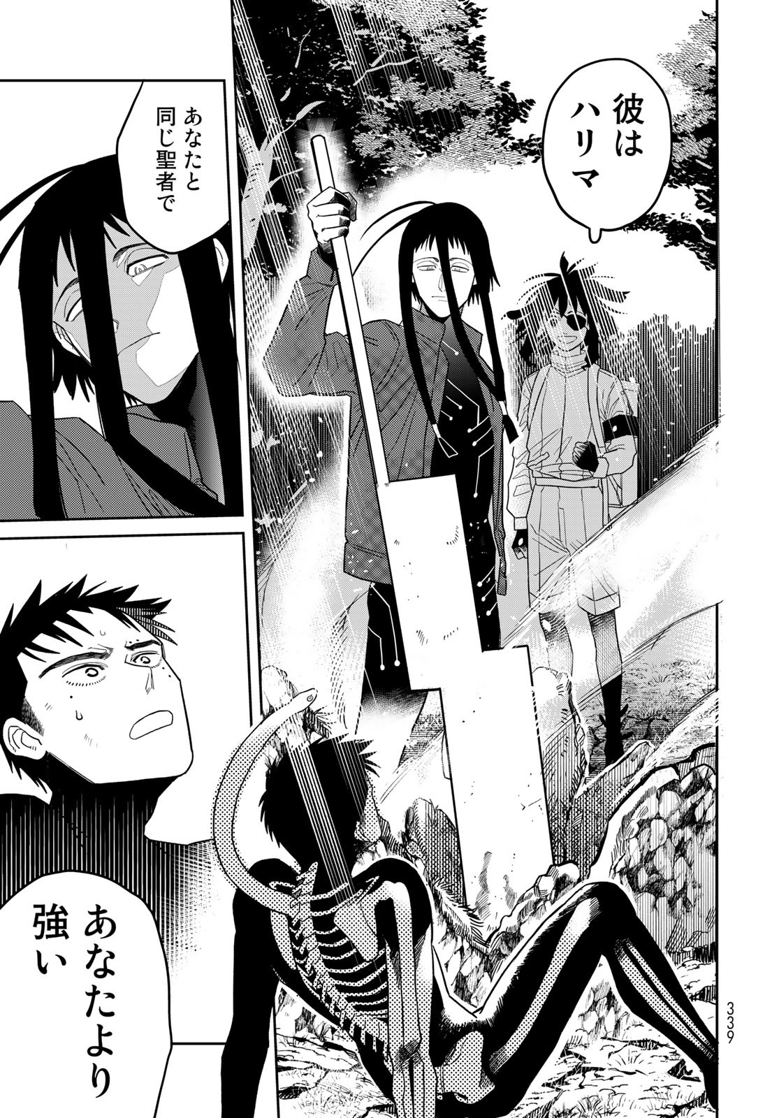 Ja no Michi Chapter 3 page 15 - nihonkuni.com