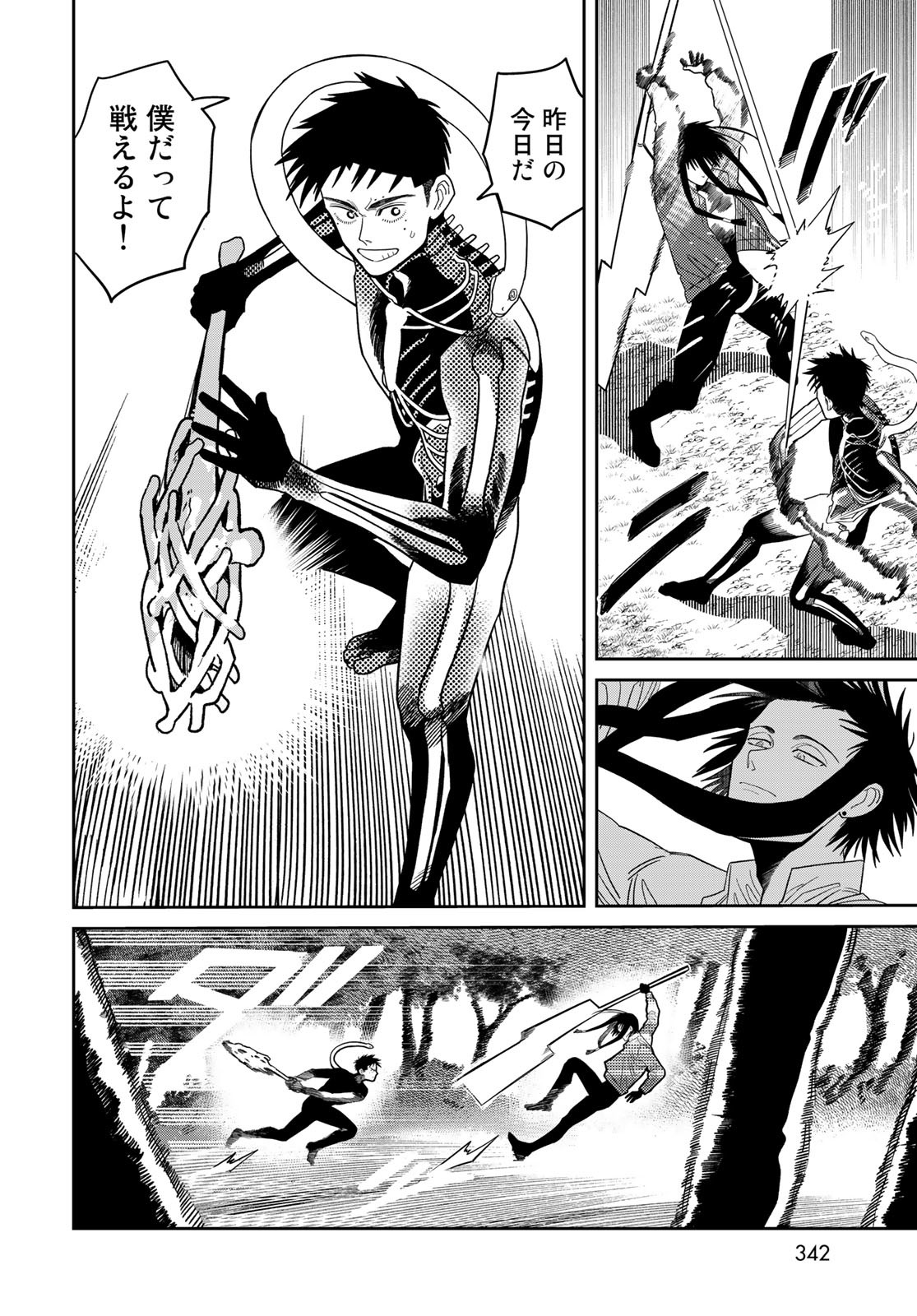 Ja no Michi Chapter 3 page 18 - nihonkuni.com