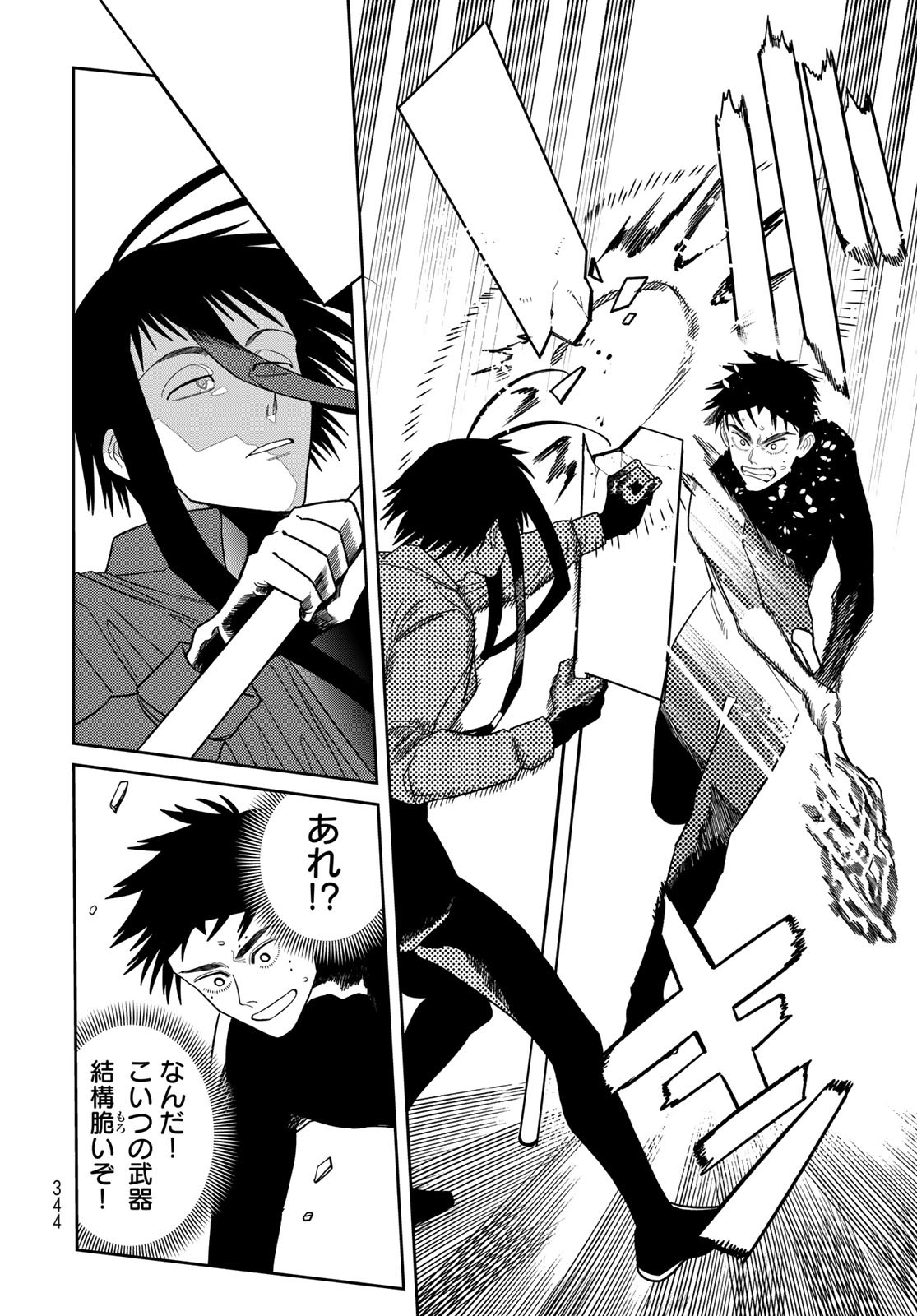 Ja no Michi Chapter 3 page 20 - nihonkuni.com