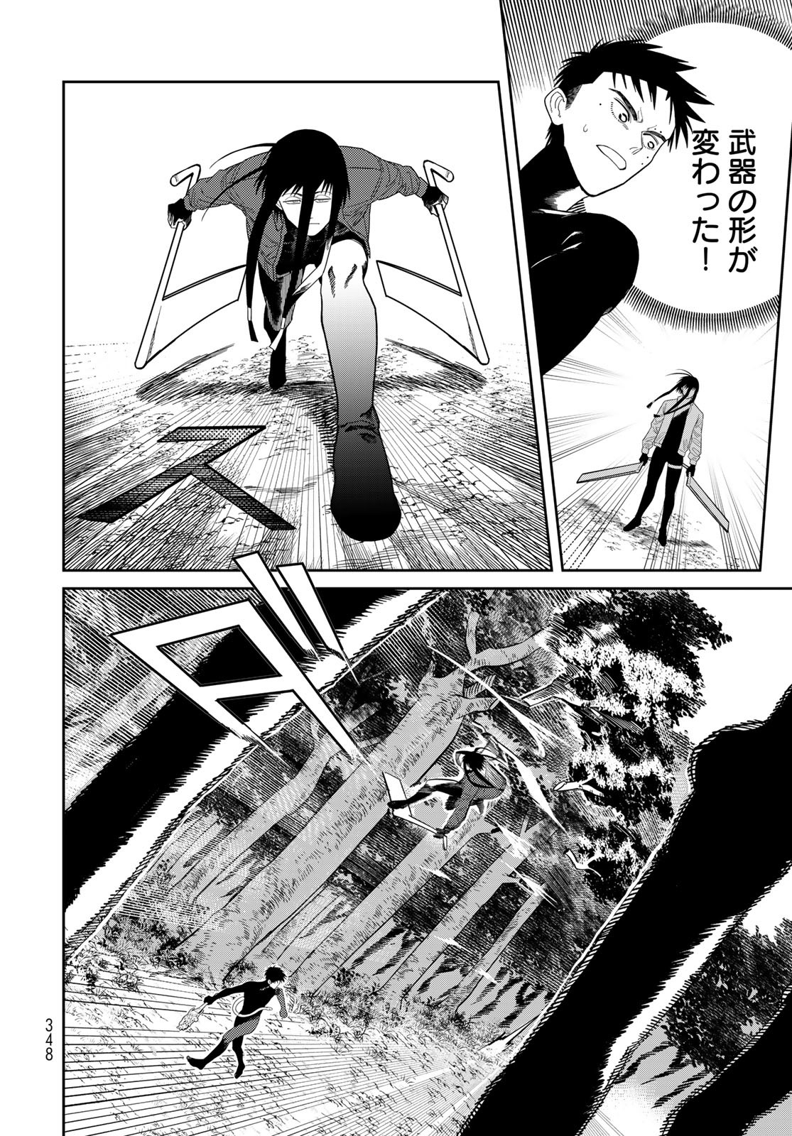 Ja no Michi Chapter 3 page 24 - nihonkuni.com