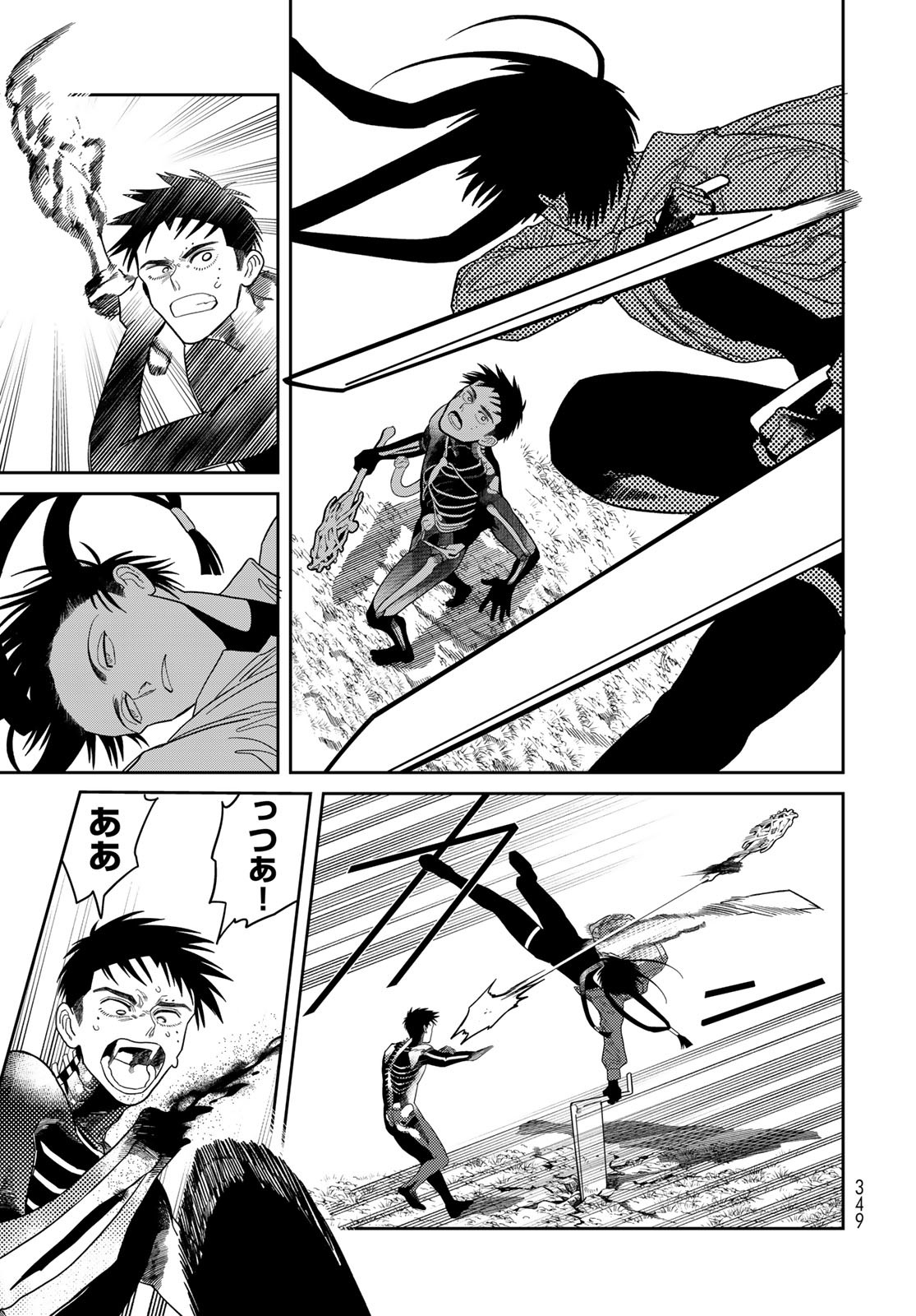Ja no Michi Chapter 3 page 25 - nihonkuni.com