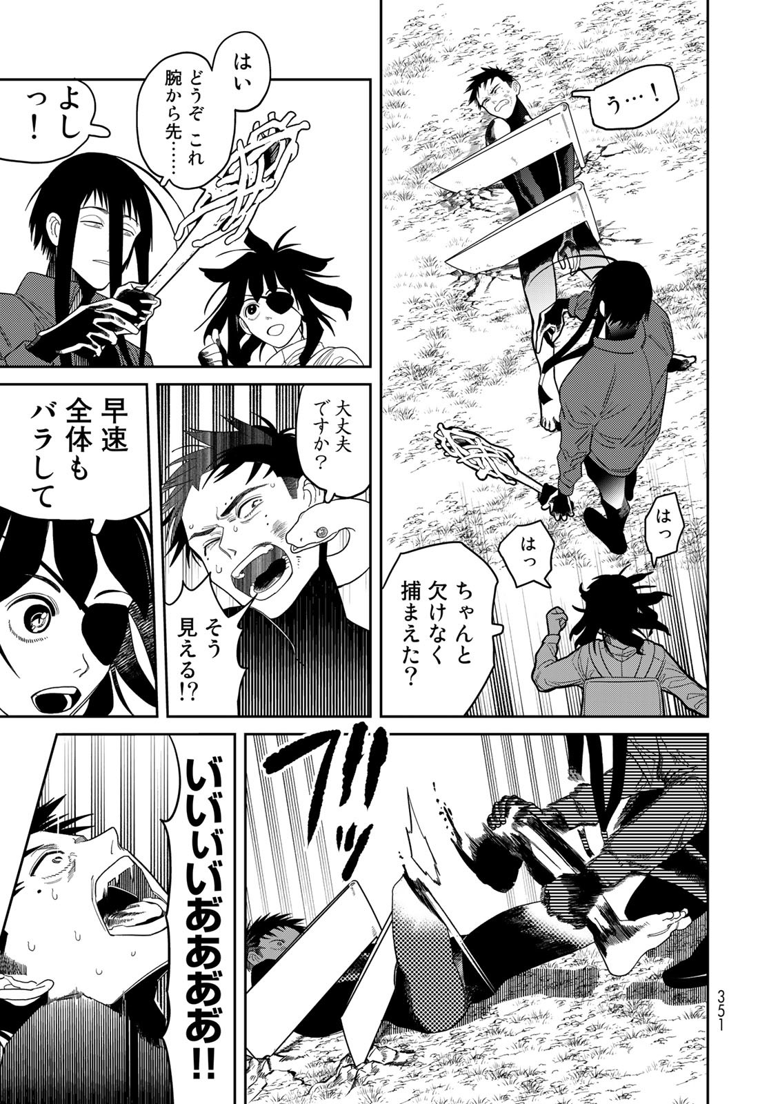 Ja no Michi Chapter 3 page 27 - nihonkuni.com