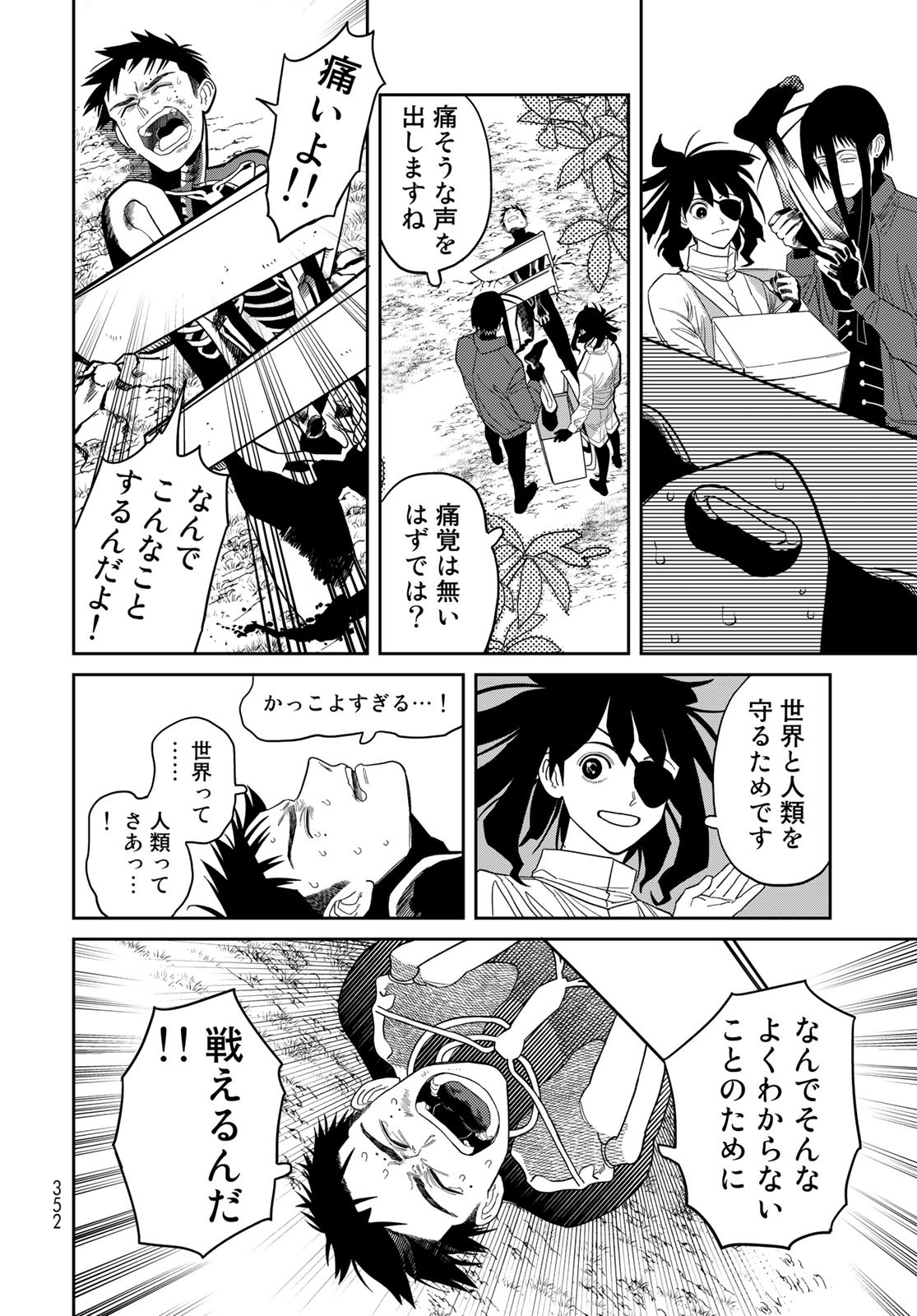 Ja no Michi Chapter 3 page 28 - nihonkuni.com
