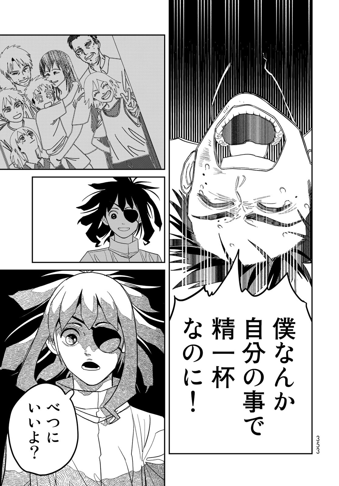Ja no Michi Chapter 3 page 29 - nihonkuni.com
