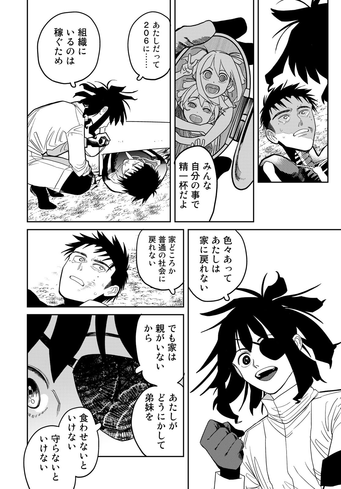 Ja no Michi Chapter 3 page 30 - nihonkuni.com