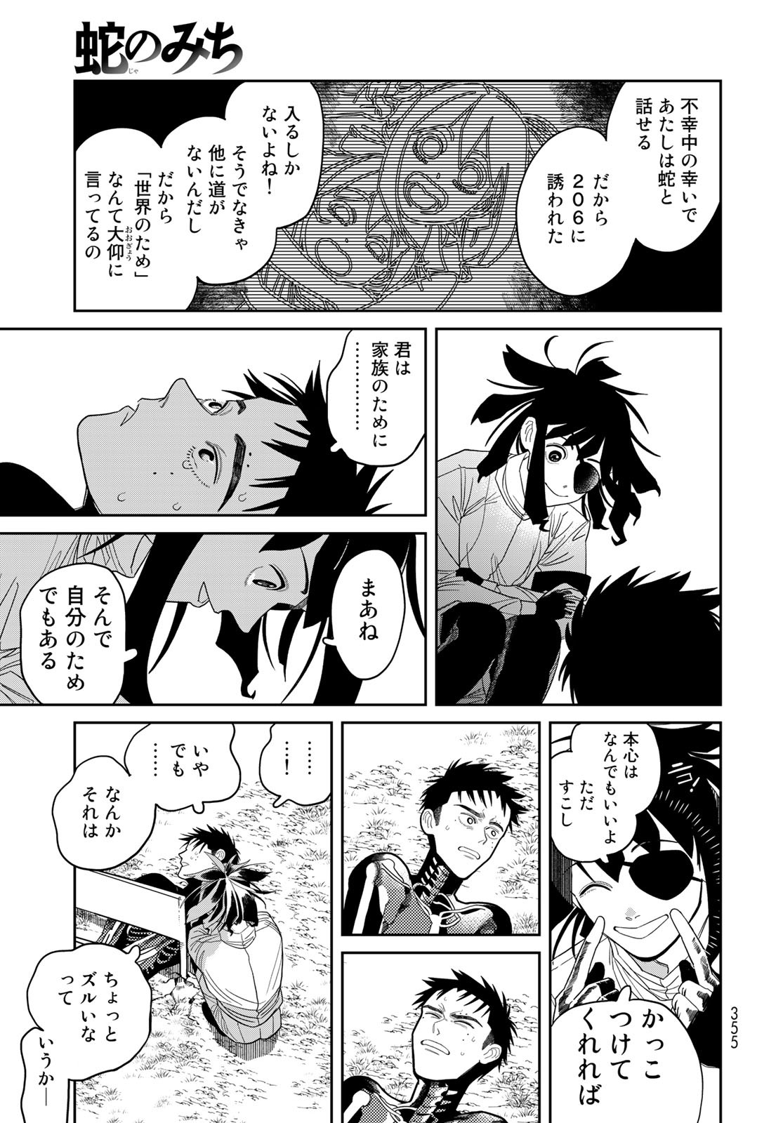 Ja no Michi Chapter 3 page 31 - nihonkuni.com