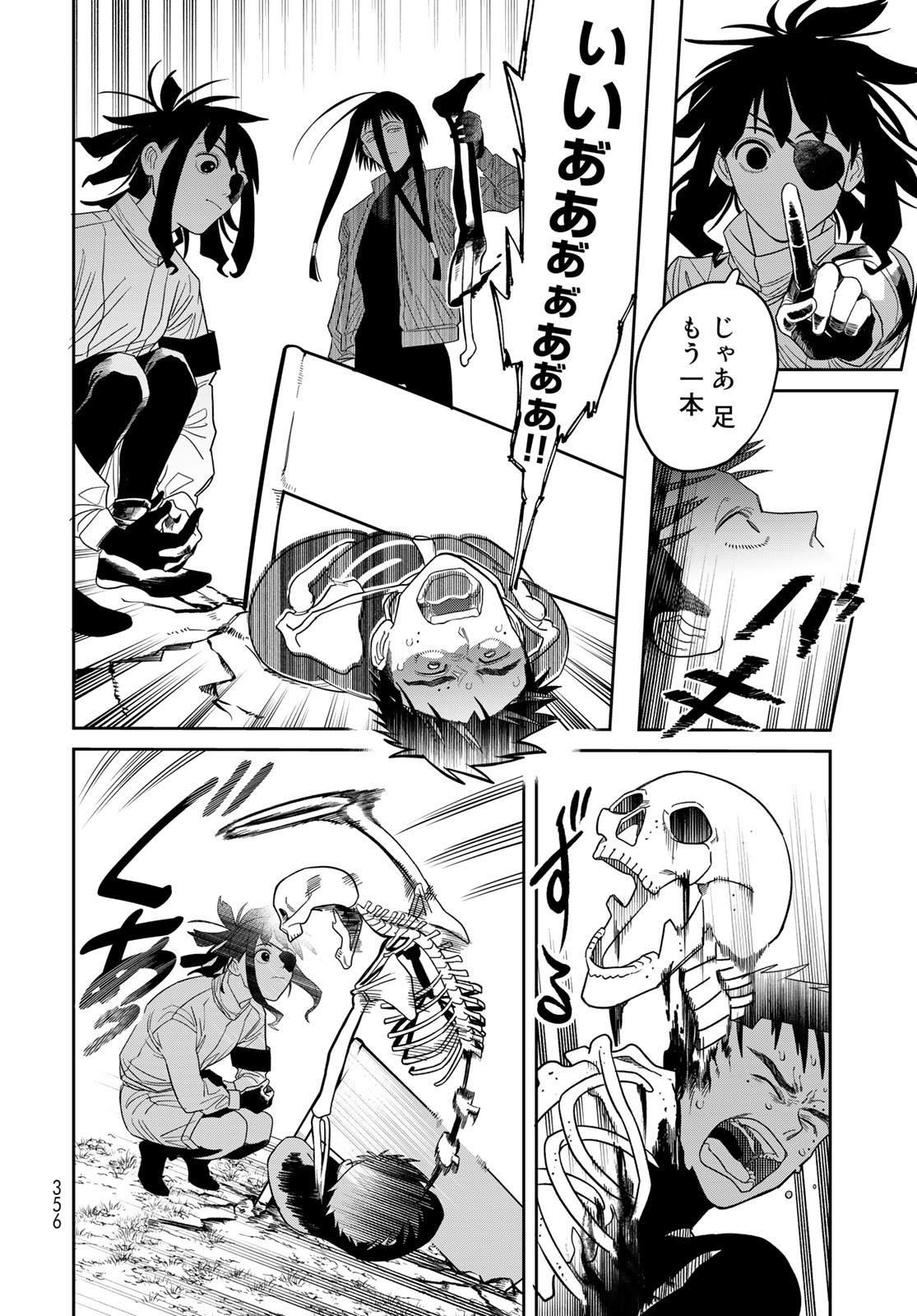 Ja no Michi Chapter 3 page 32 - nihonkuni.com
