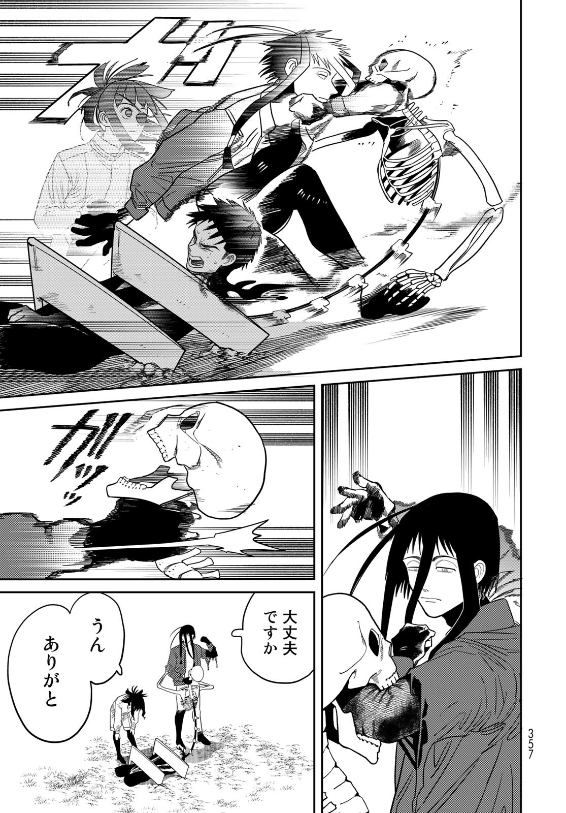 Ja no Michi Chapter 3 page 33 - nihonkuni.com