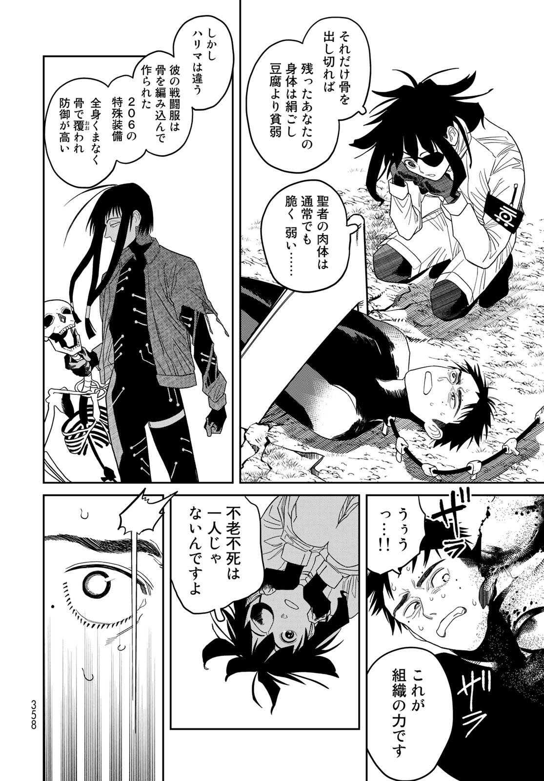 Ja no Michi Chapter 3 page 34 - nihonkuni.com