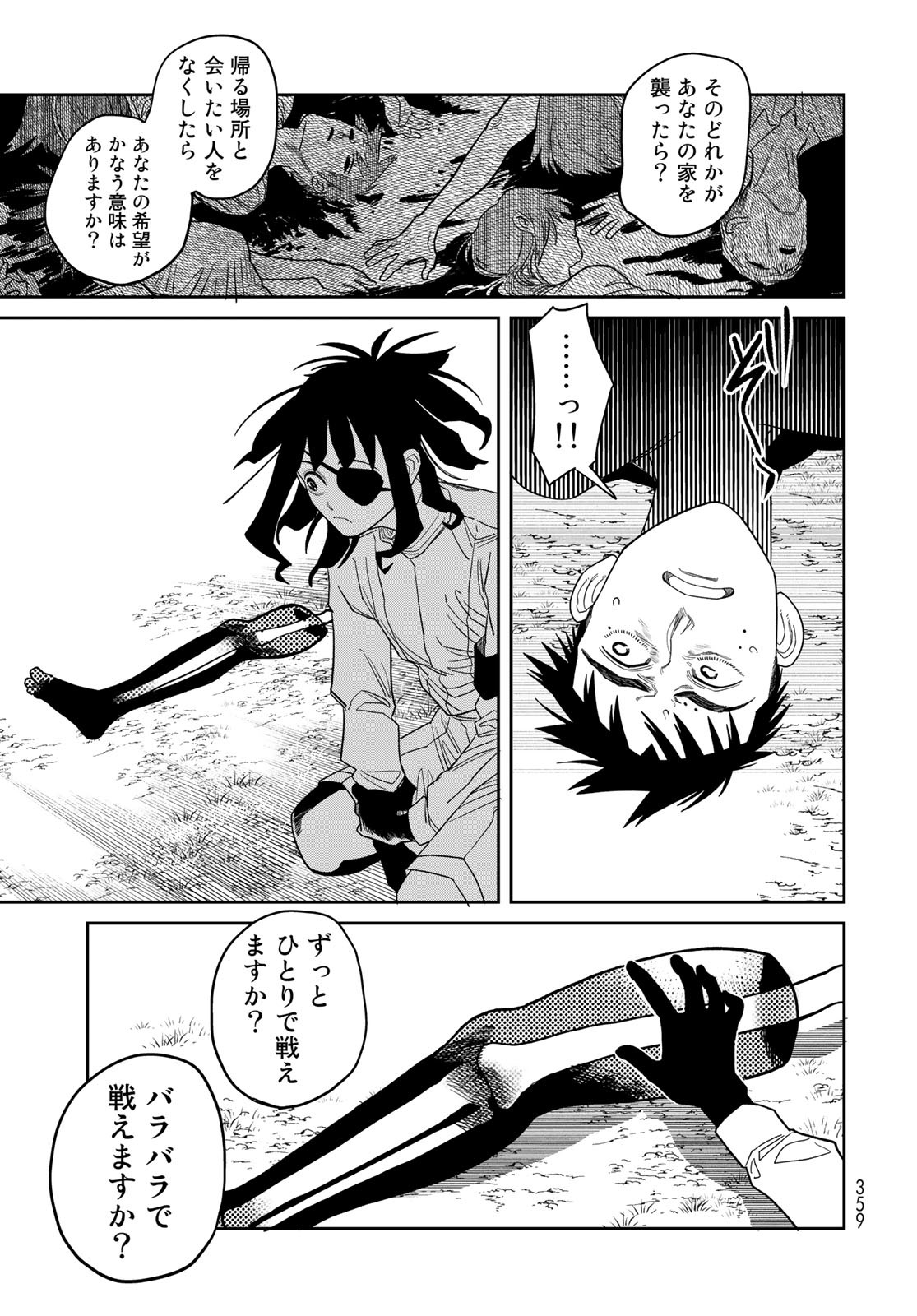 Ja no Michi Chapter 3 page 35 - nihonkuni.com