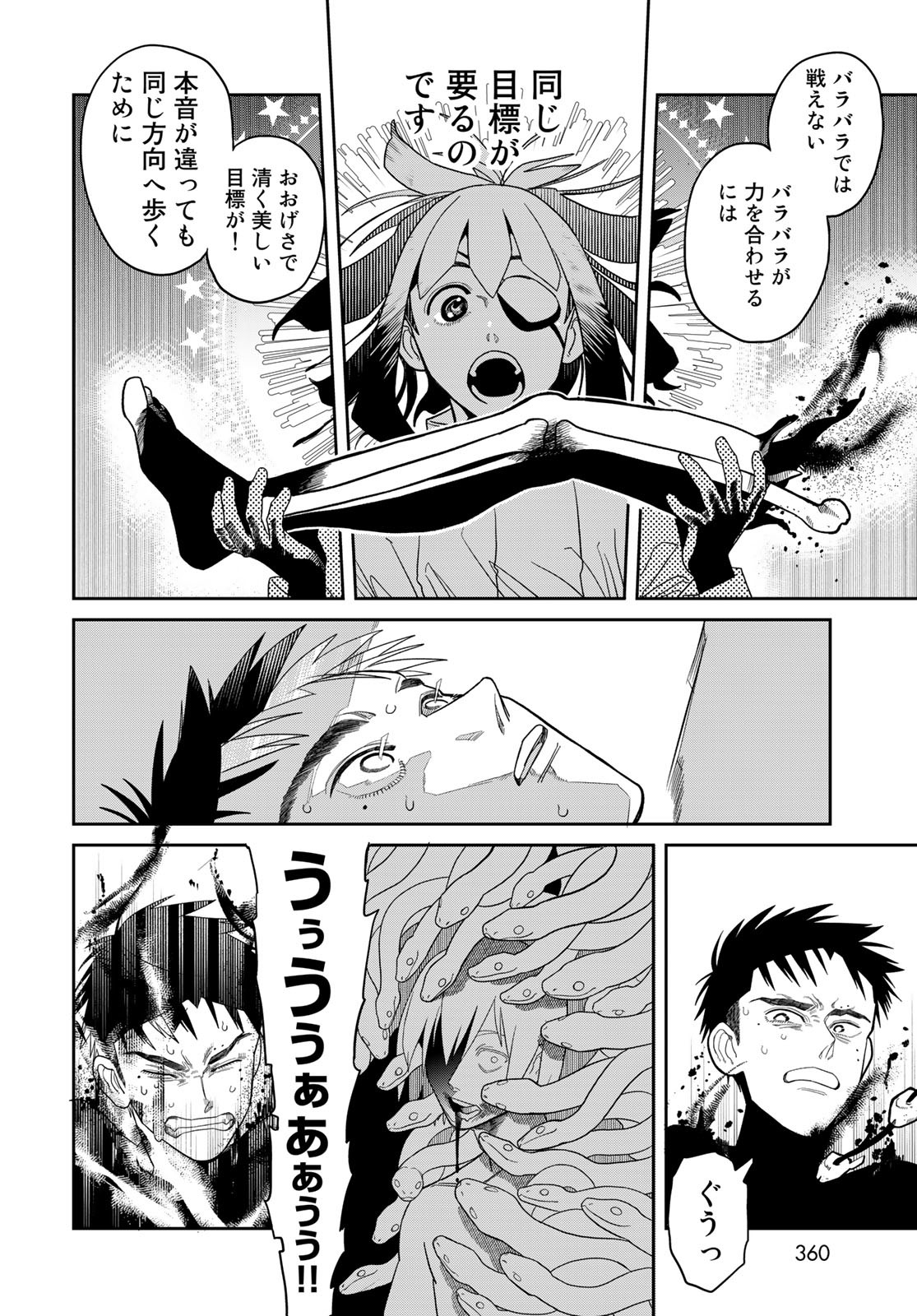 Ja no Michi Chapter 3 page 36 - nihonkuni.com