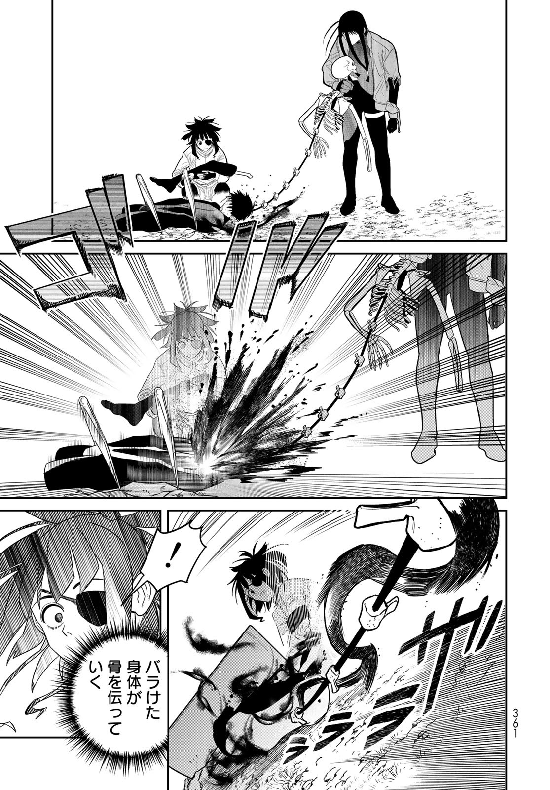 Ja no Michi Chapter 3 page 37 - nihonkuni.com